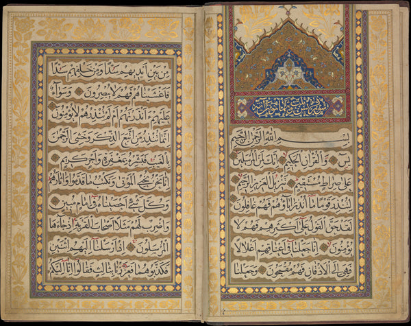 Ahmad Nairizi — Book of Prayers: Opening of Surat Ya-Sin | Islamic Calligraphy Art Print