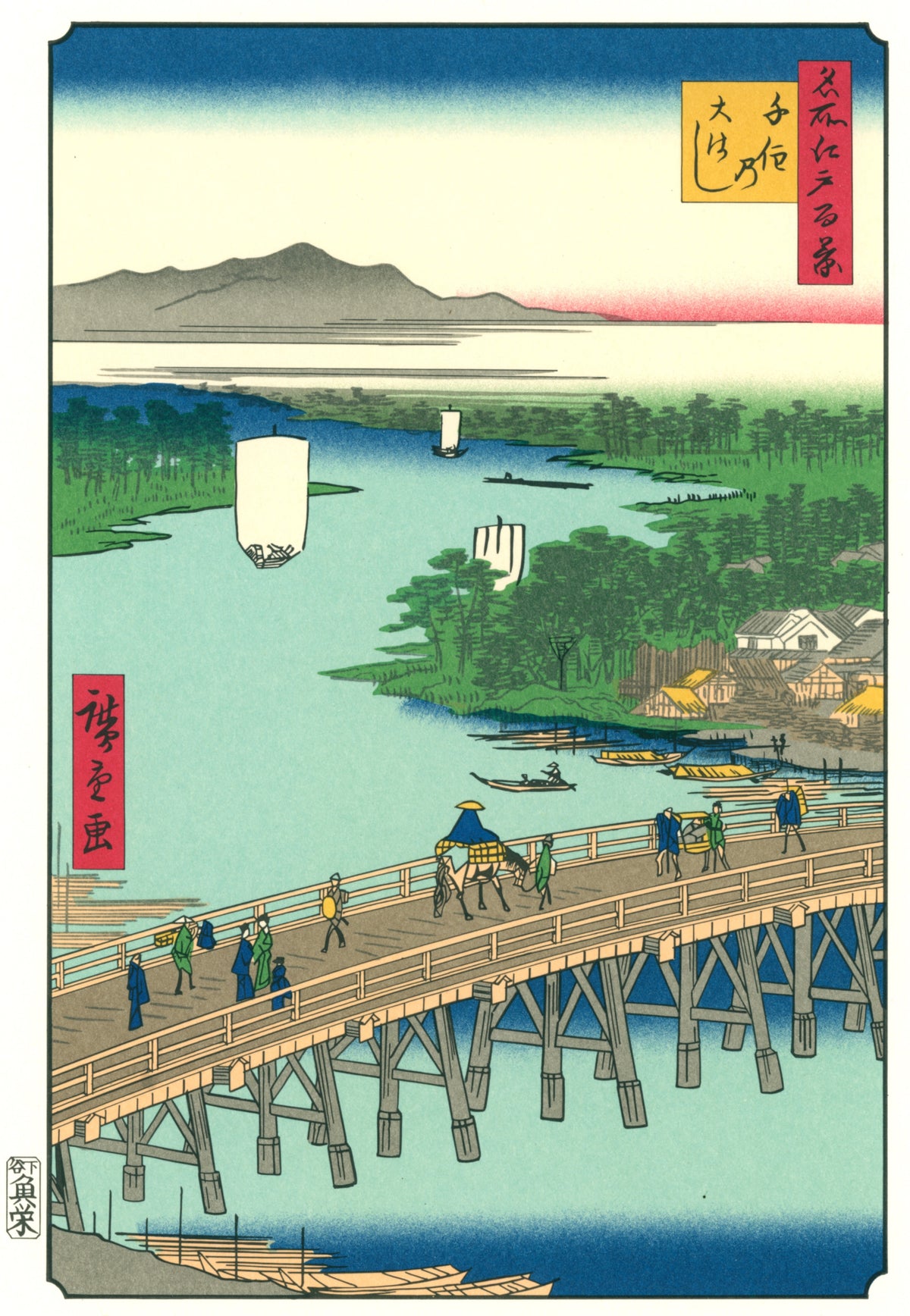 Utagawa Hiroshige — 100 Views of Edo: Senju Great Bridge | Japanese Woodblock Print (Ukiyo-e)