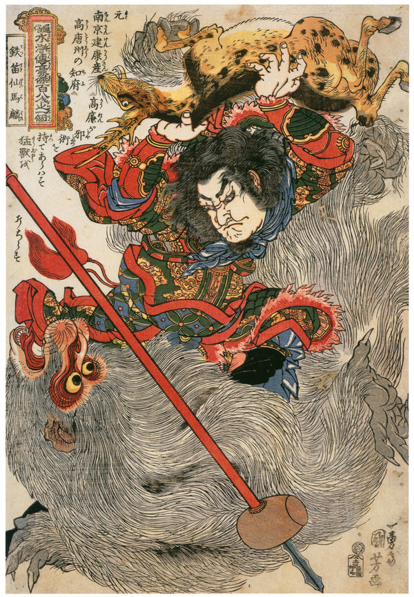 Utagawa Kuniyoshi — 108 Heroes of the Suikoden: Tettekisen Barin | Japanese Woodblock Print (Ukiyo-e)