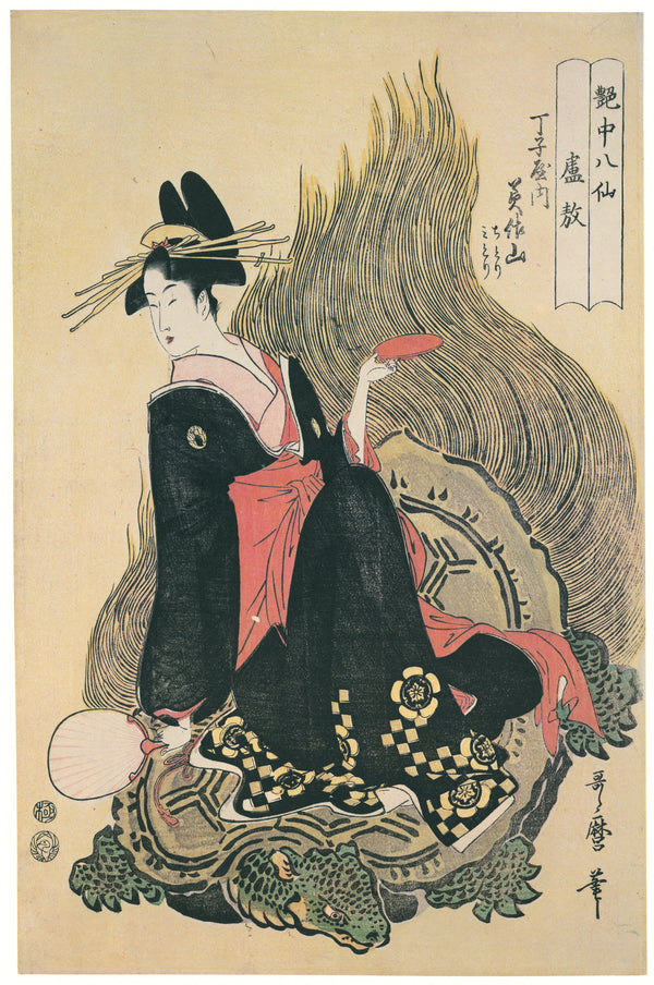 Kitagawa Utamaro — Mimasuyama of Chojiya as Lu Ao, from Eight Immortals in the Art of Love | Japanese Woodblock Print (Ukiyo-e)