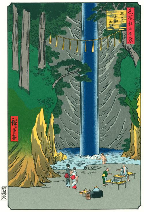 Fudō Falls in Ōji by Utagawa Hiroshige — A slender waterfall drops through a rope-hung stone gorge