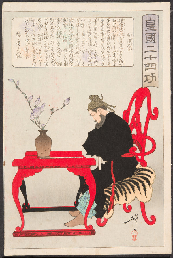 Tsukioka Yoshitoshi — Kibi Daijin Seated at a Chinese Table | Japanese Woodblock Print (Ukiyo-e)