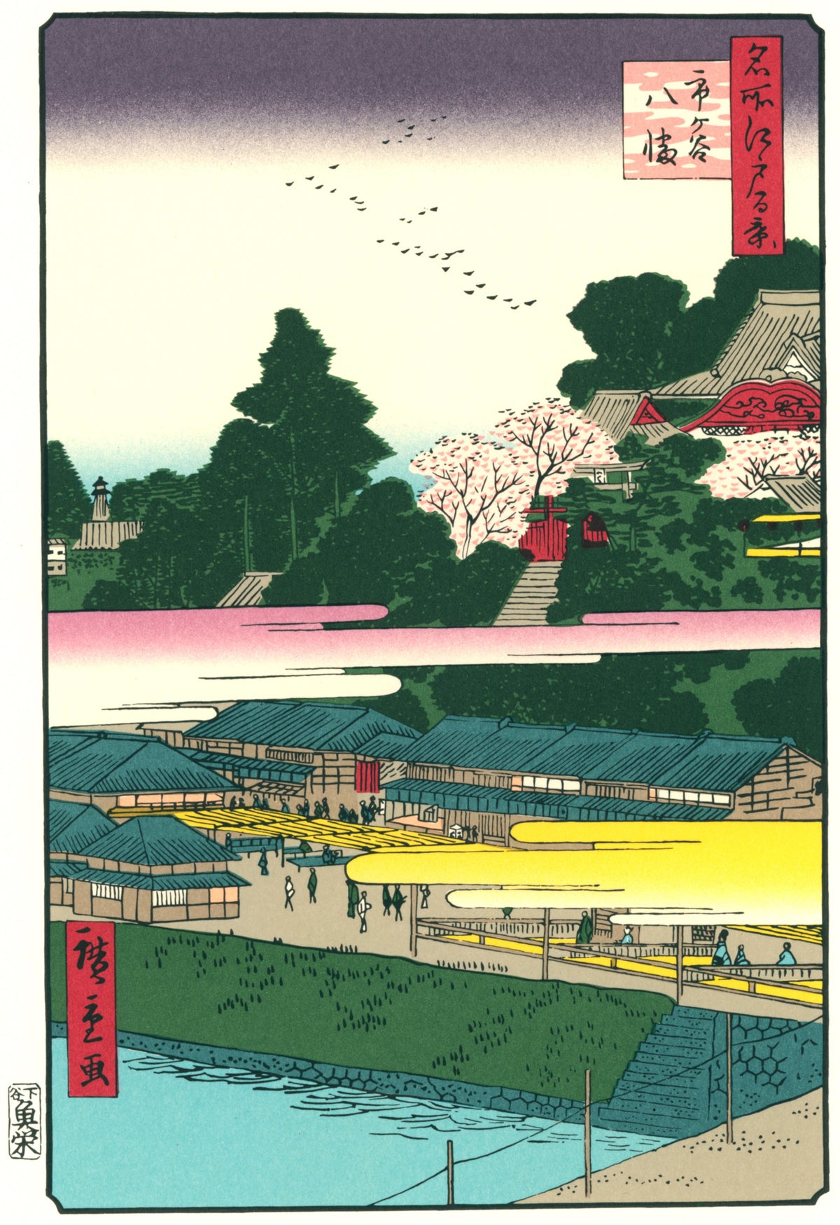 Utagawa Hiroshige — Hachiman Shrine in Ichigaya | Japanese Woodblock Print (Ukiyo-e)