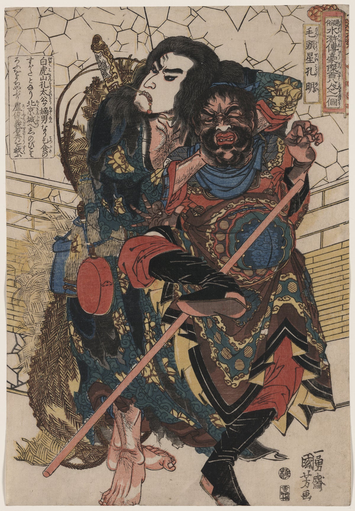 Utagawa Kuniyoshi — Mōzusei Kōmei | Japanese Woodblock Print (Ukiyo-e)