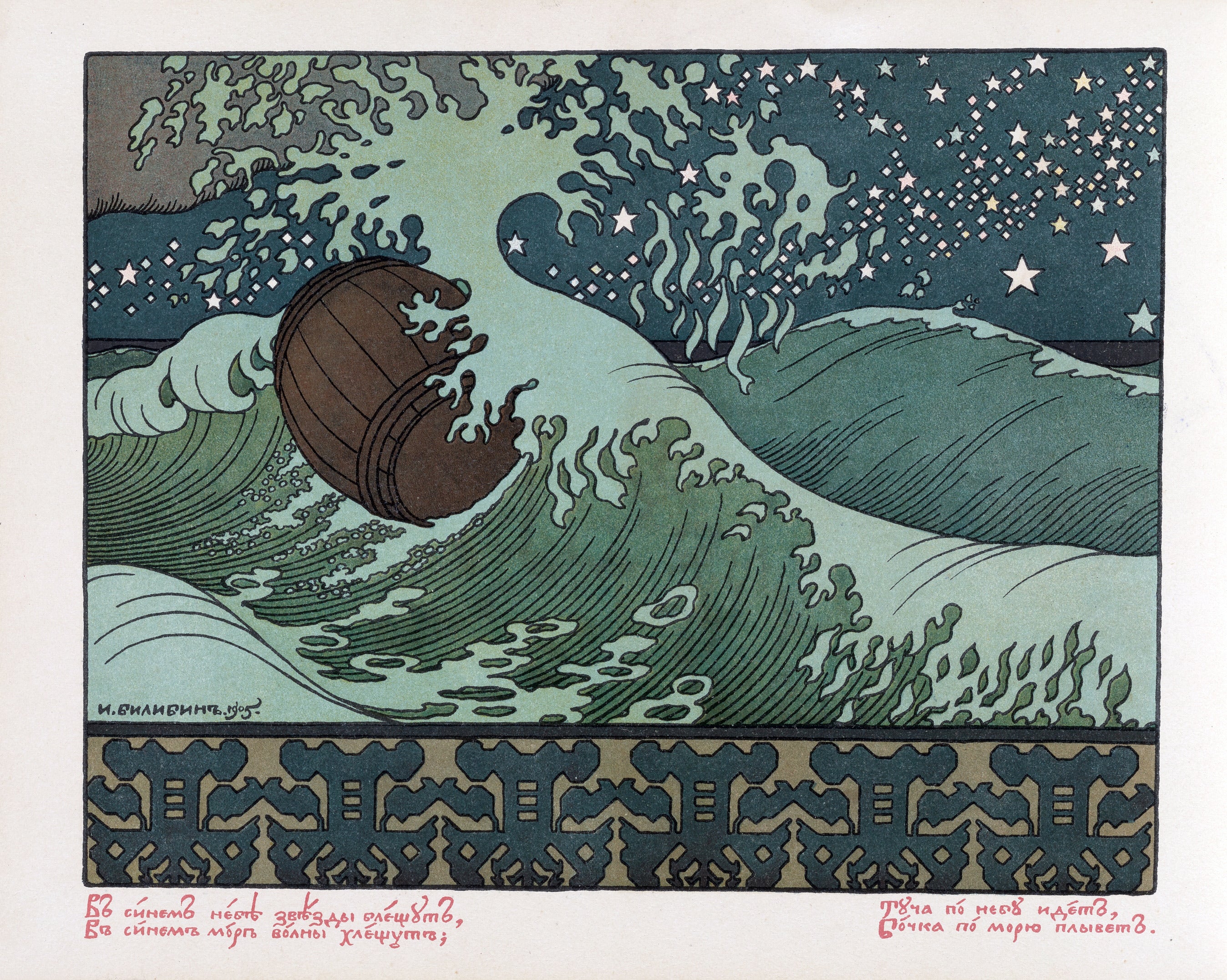Ivan Bilibin — The Barrel Floats upon the Sea (1905) | Russian Fairy Tale Illustration Print