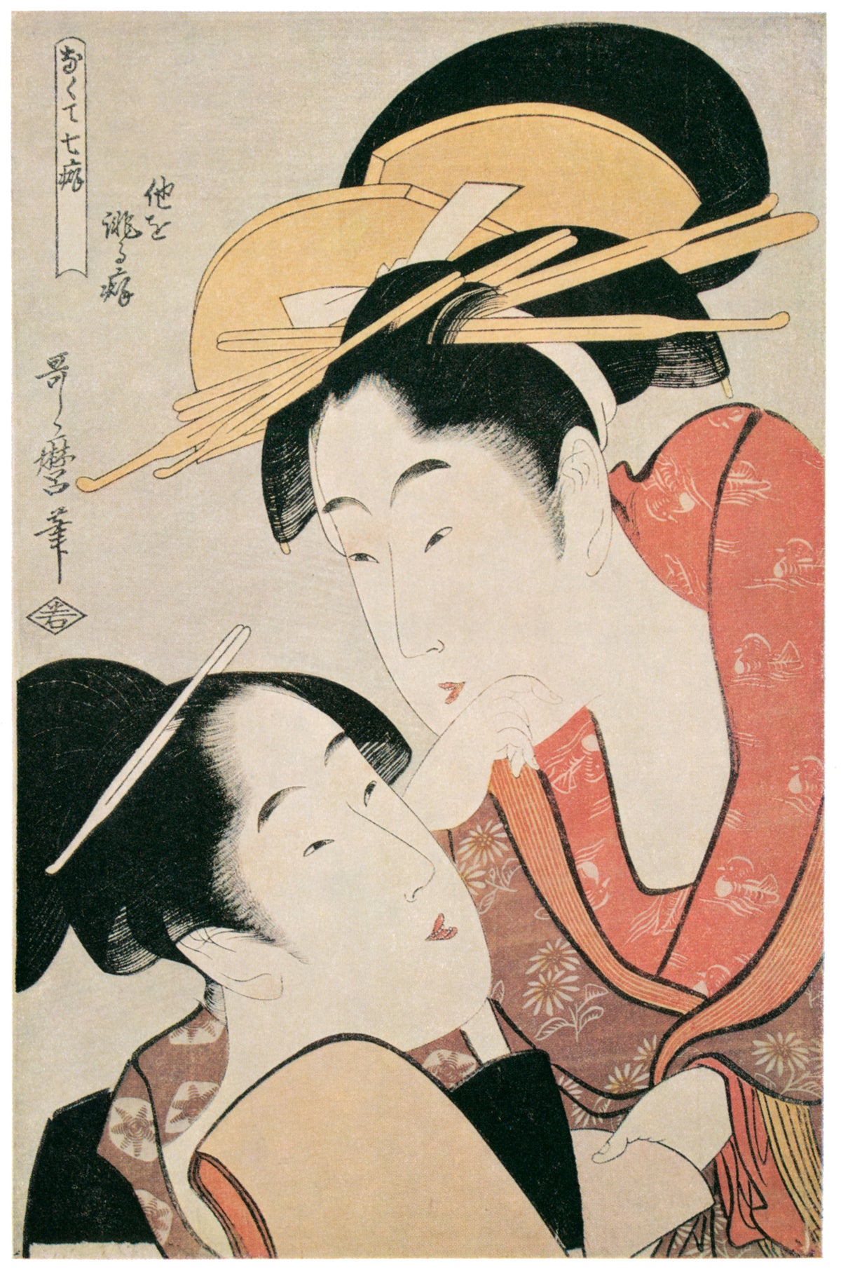 Kitagawa Utamaro — Habit of Slandering Others, from Seven Bad Habits | Japanese Woodblock Print (Ukiyo-e)