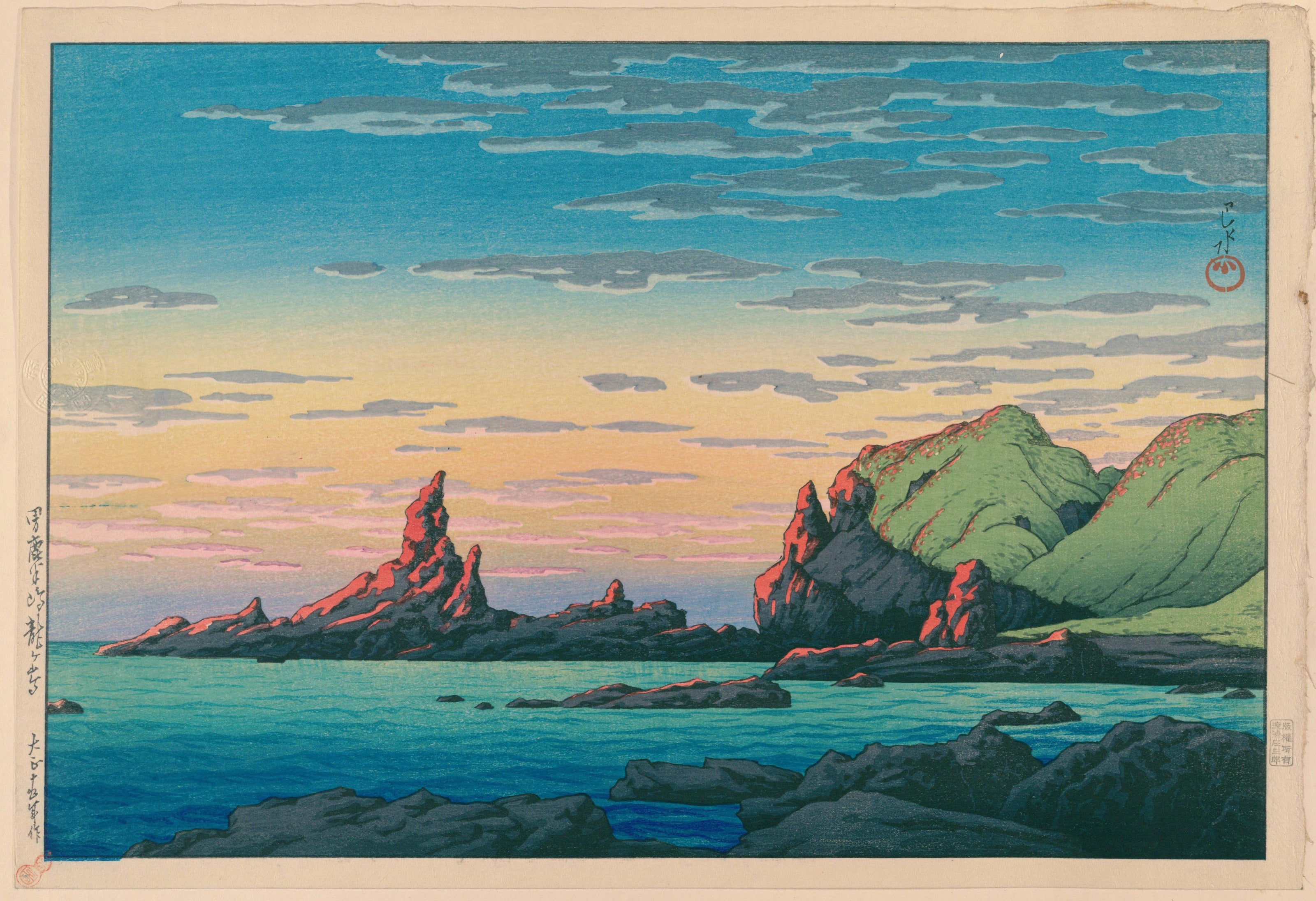 Kawase Hasui — Ryuga Island, Oga Peninsula | Japanese Woodblock Print (Shin Hanga)