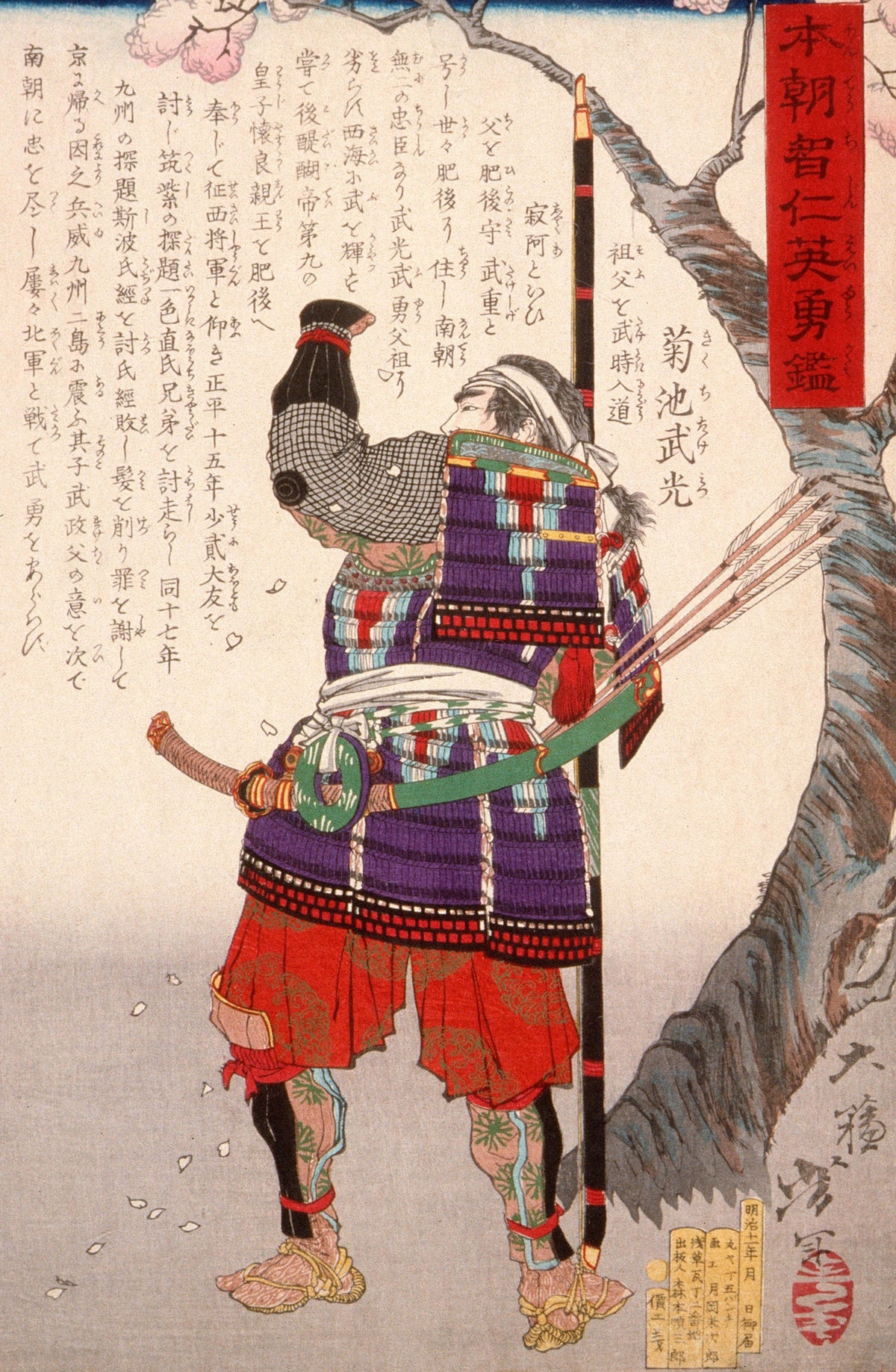 Tsukioka Yoshitoshi — Kikuchi Takemitsu Standing | Japanese Woodblock Print (Ukiyo-e)