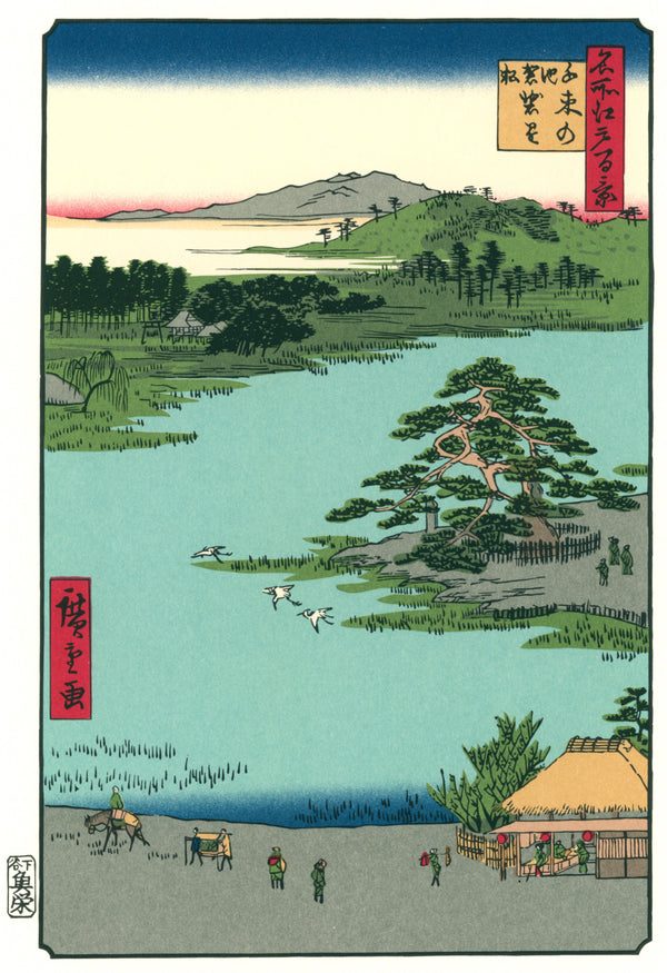 Utagawa Hiroshige — “Robe-Hanging Pine” at Senzoku no ike | Japanese Woodblock Print (Ukiyo-e)
