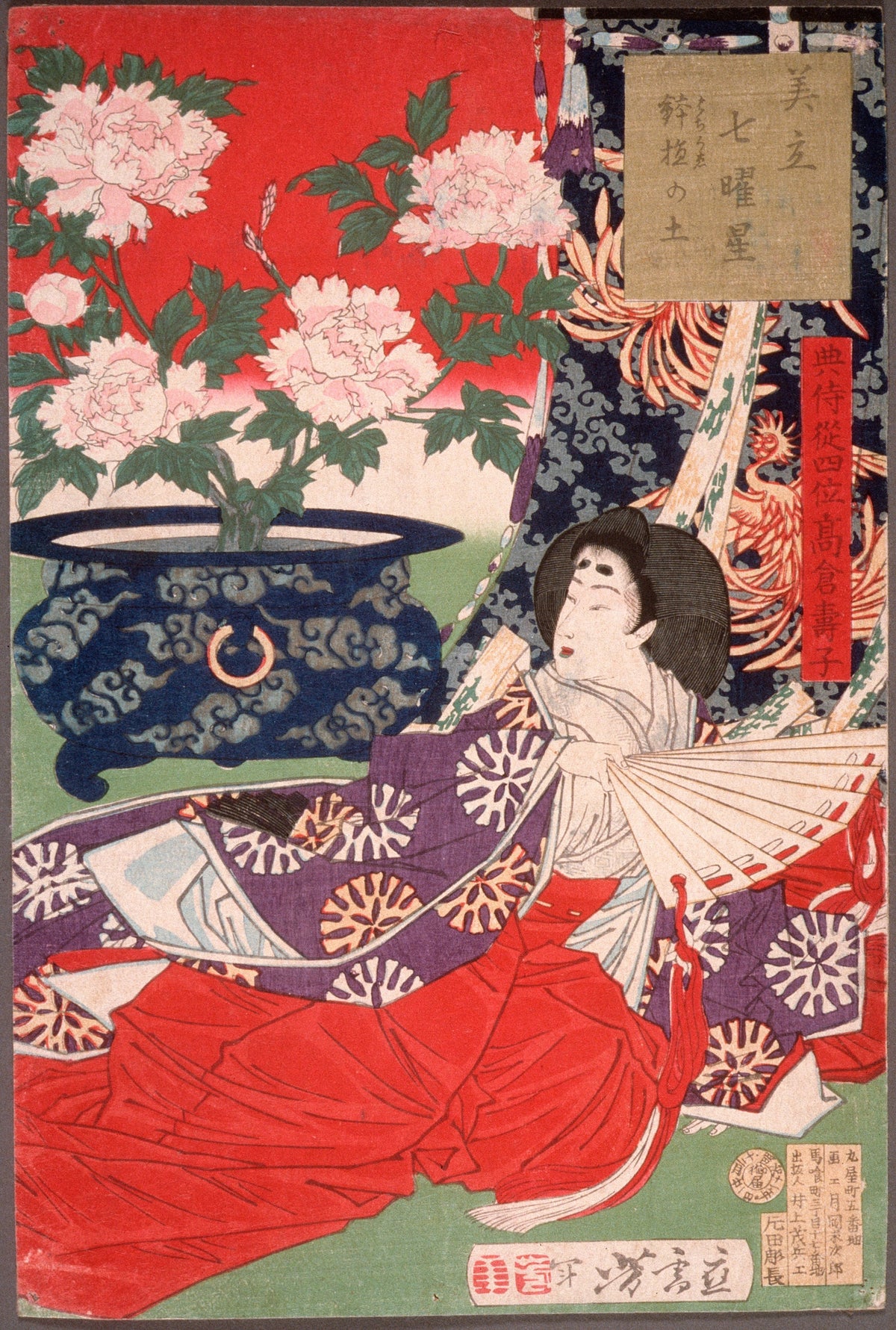 Tsukioka Yoshitoshi — Earth for the Potted Plant | Japanese Woodblock Print (Ukiyo-e)