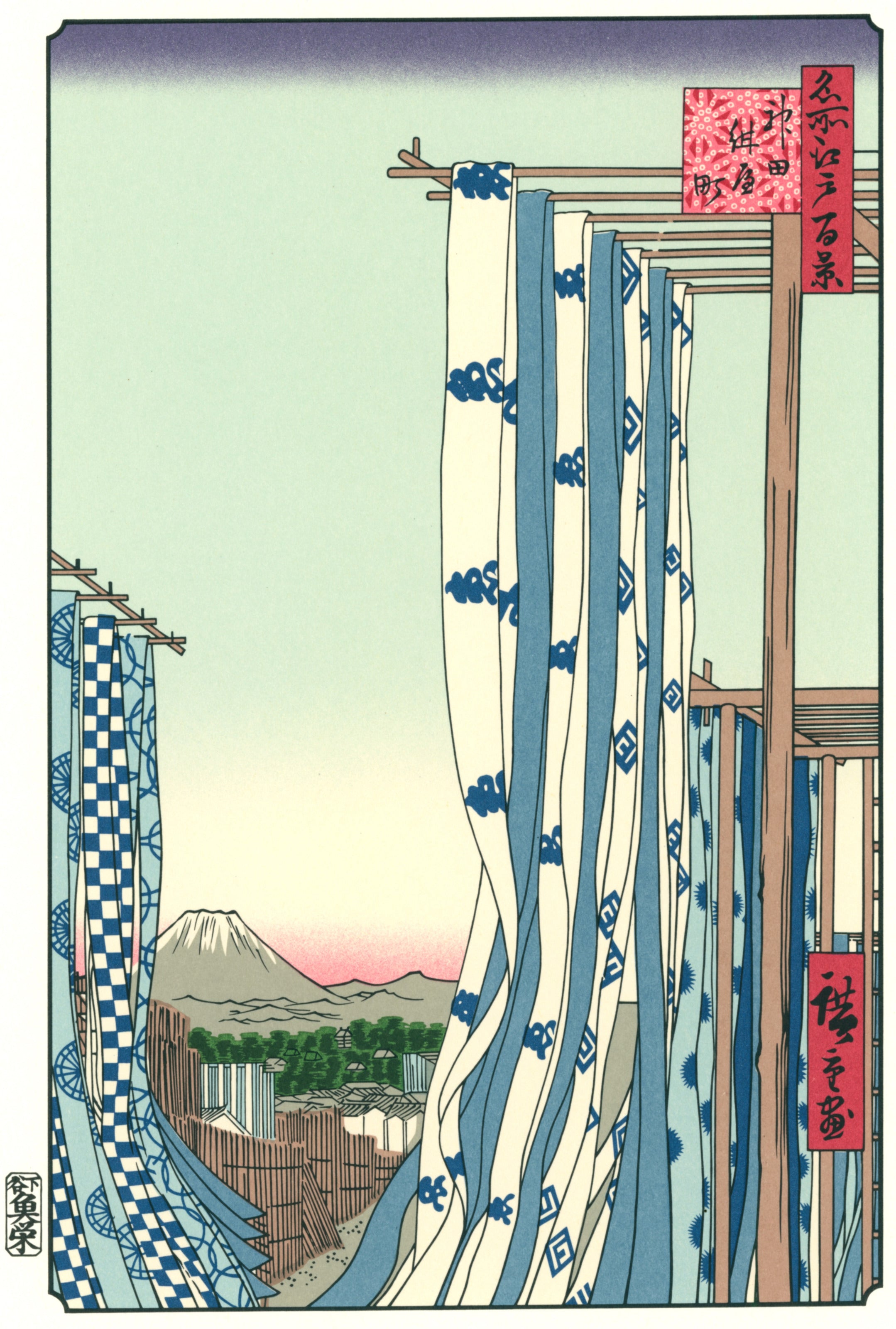 Utagawa Hiroshige — The Dyers’ Quarter in Kanda | Japanese Woodblock Print (Ukiyo-e)