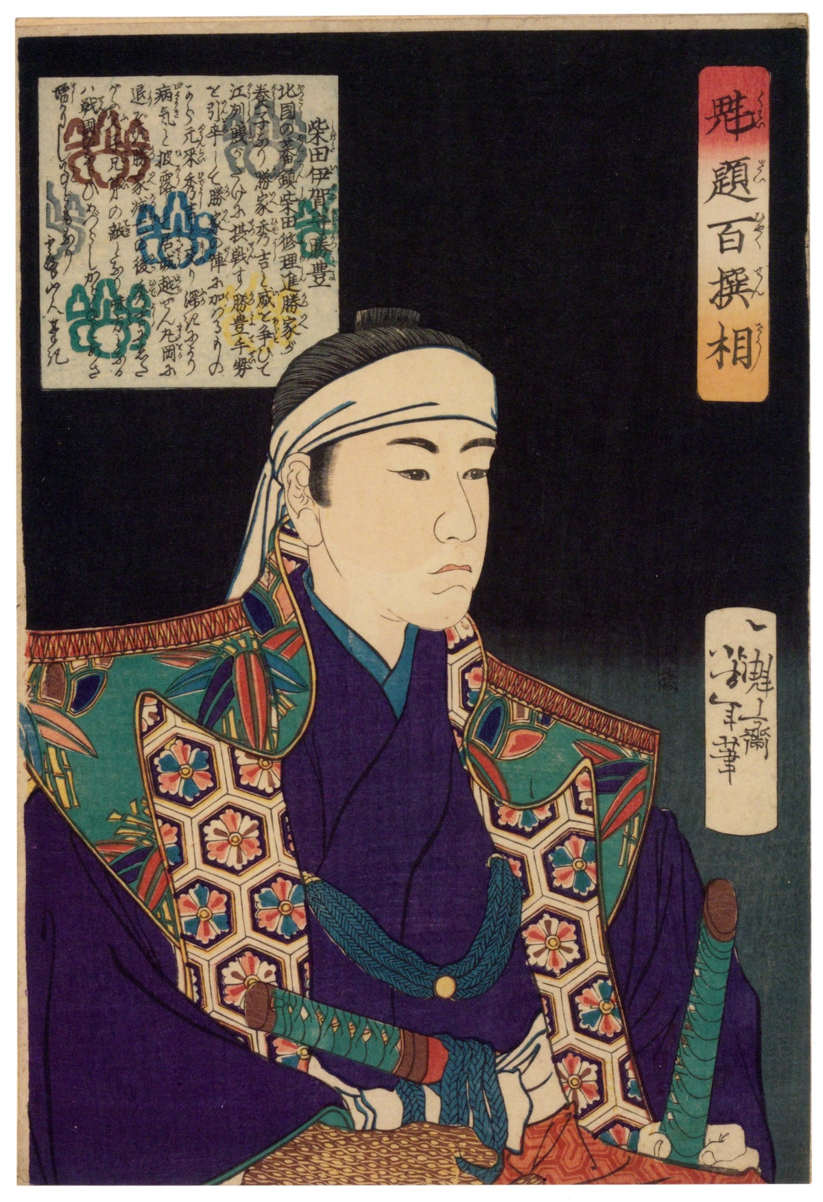 Tsukioka Yoshitoshi — Kaidai hyakusensō: Shibata Iga-no-kami Katsutoyo | Japanese Woodblock Print (Ukiyo-e)