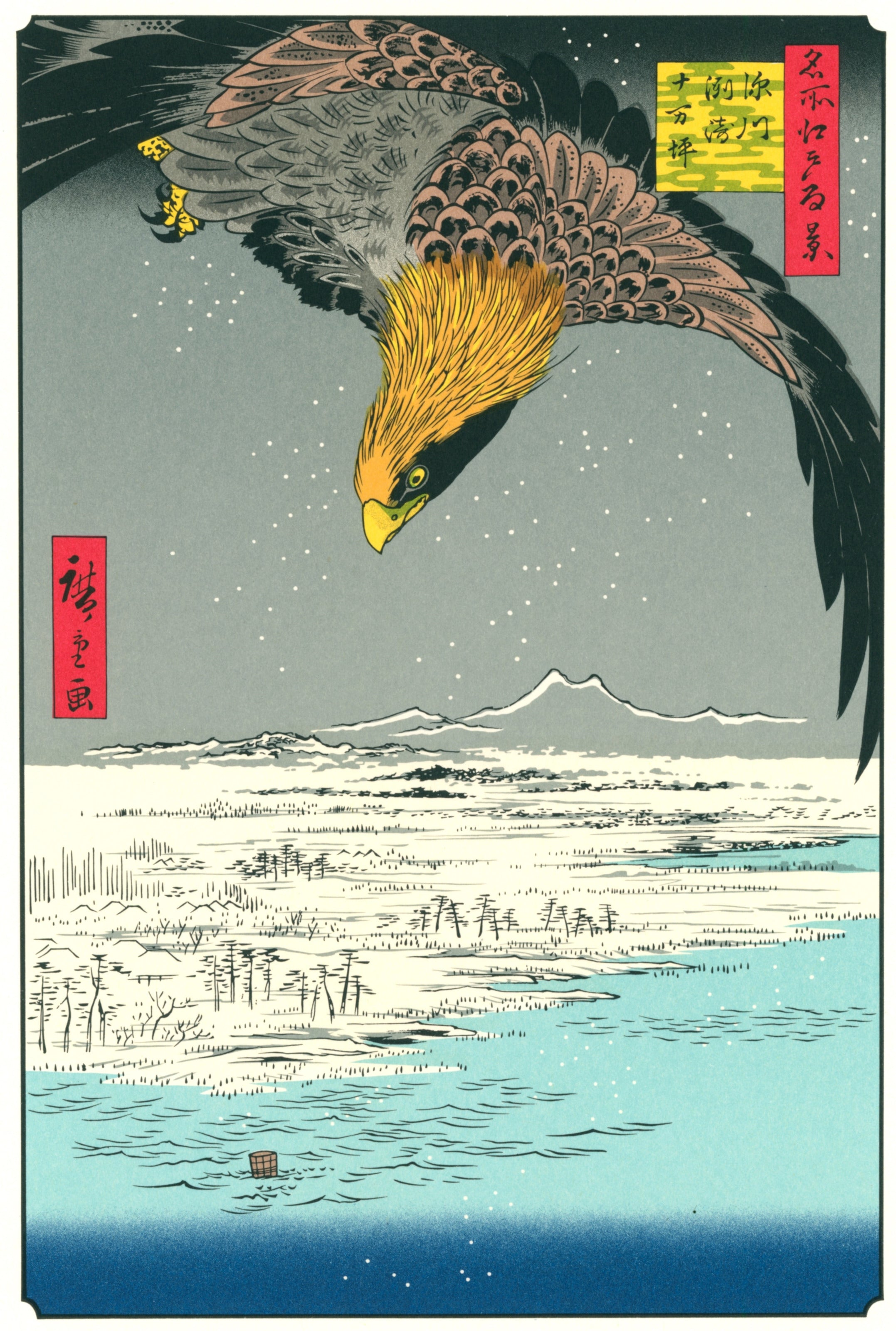 Utagawa Hiroshige — Fukagawa Susaki and Jūmantsubo | Japanese Woodblock Print (Ukiyo-e)