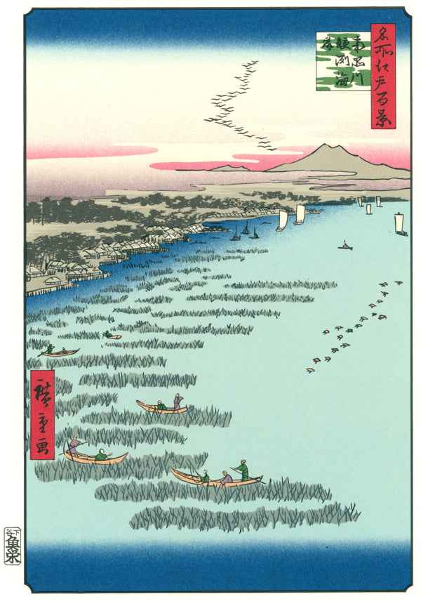 Utagawa Hiroshige — Minami Shinagawa and Samezu Coast | Japanese Woodblock Print (Ukiyo-e)