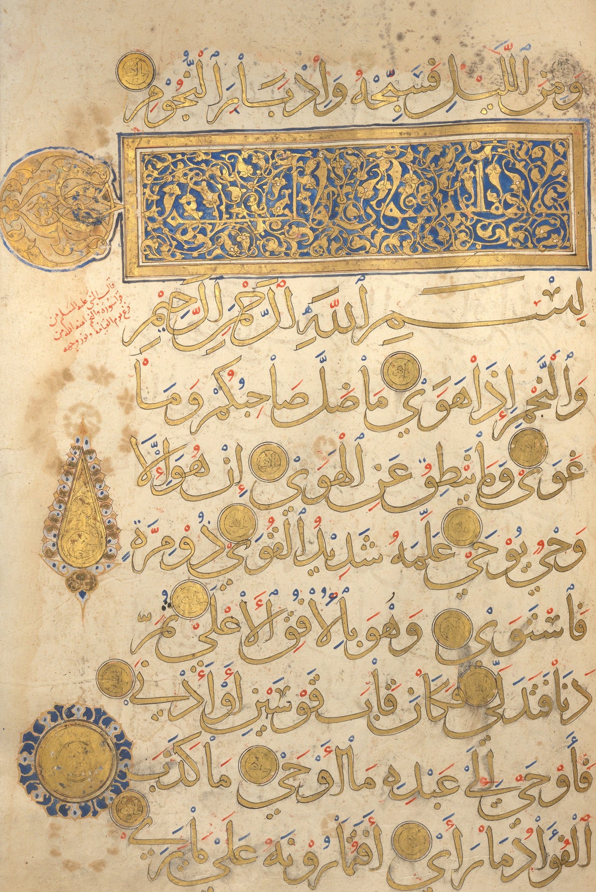 Islamic Calligraphy — Section of a Qur'an with Illuminated Sura Heading | Islamic Calligraphy Art Print