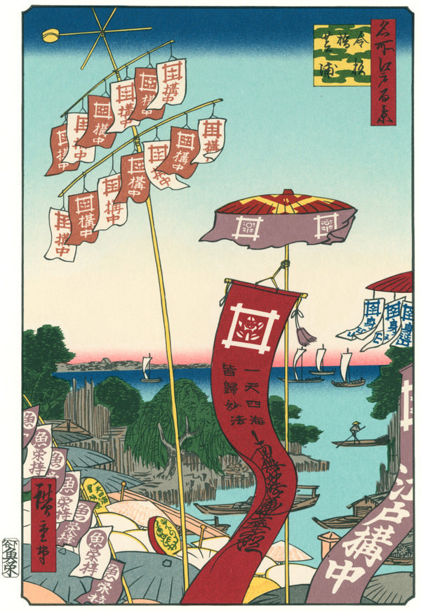 Utagawa Hiroshige — Kanasugi Bridge and Shibaura | Japanese Woodblock Print (Ukiyo-e)