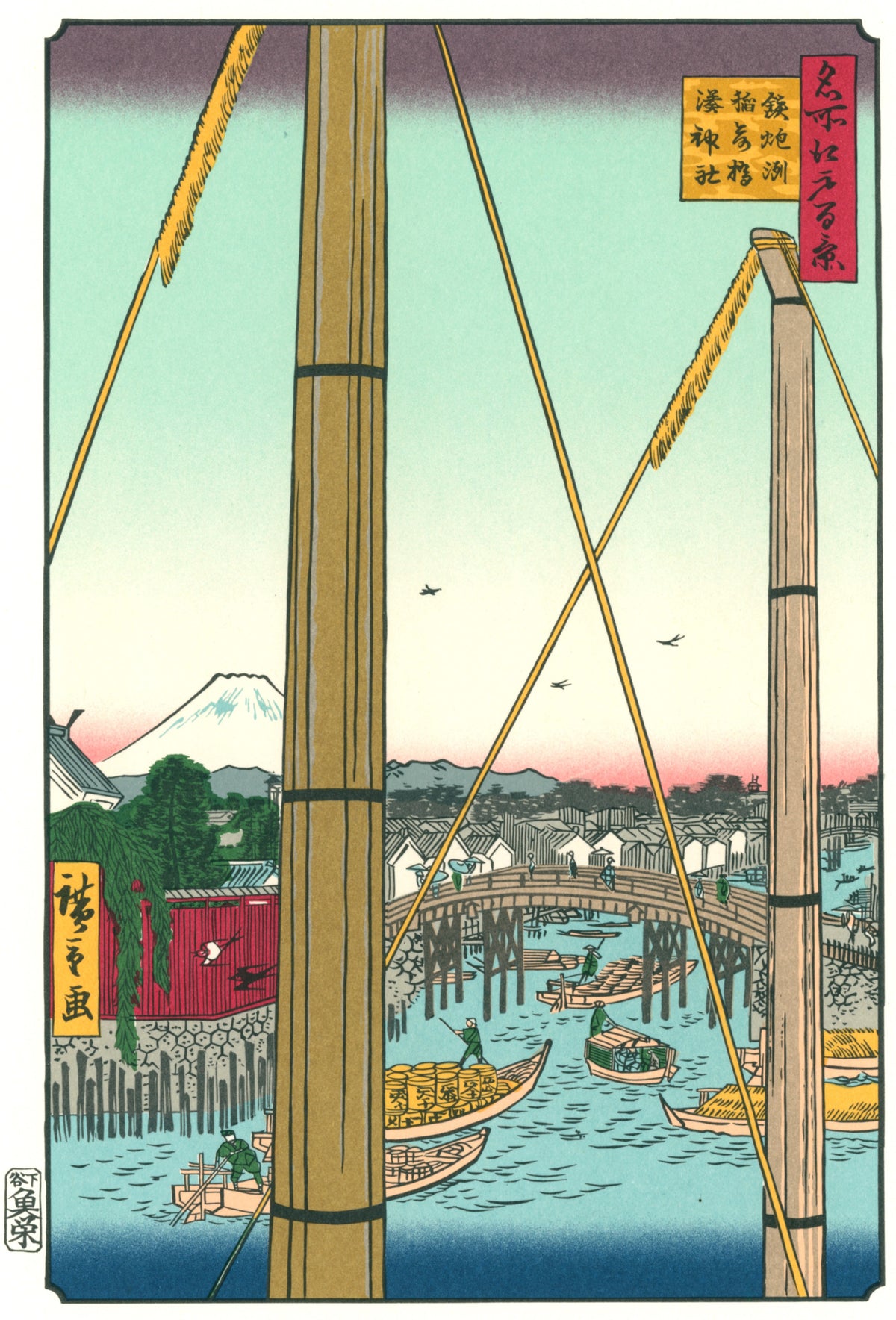 Utagawa Hiroshige — 100 Views of Edo: Teppōzu Inari Bridge, Minato Shrine | Japanese Woodblock Print (Ukiyo-e)