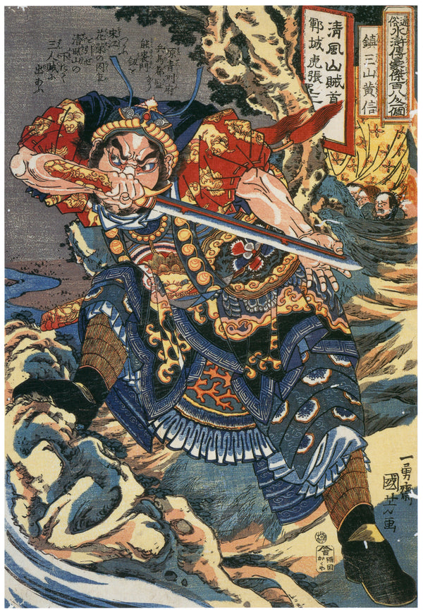 Utagawa Kuniyoshi — 108 Heroes of the Suikoden: Chinsanzan Kōshin (right panel) | Japanese Woodblock Print (Ukiyo-e)