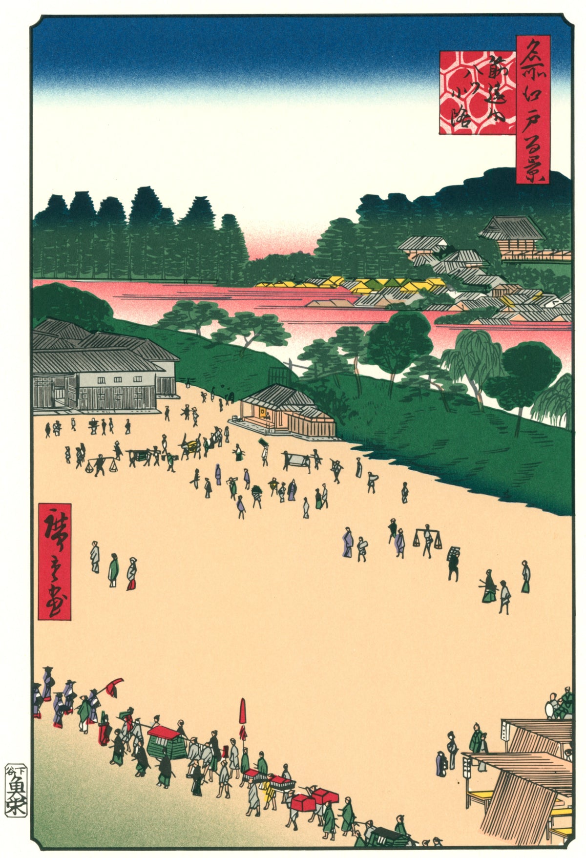 Utagawa Hiroshige — Yatsukōji, Inside Sujikai Gate | Japanese Woodblock Print (Ukiyo-e)