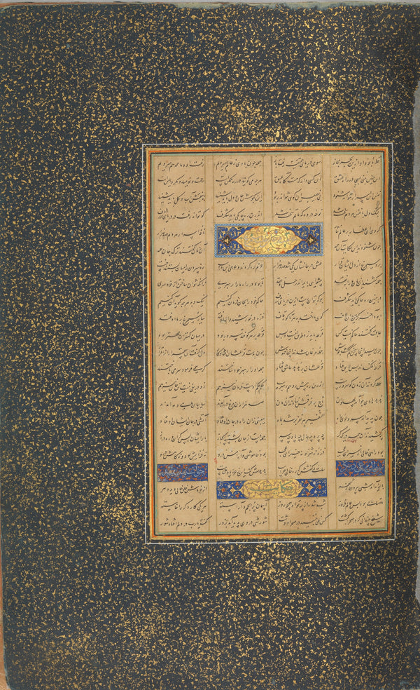 Sultan 'Ali al-Mashhadi — Page of Calligraphy from a Mantiq al-Tayr (Black Gold-Flecked Border) | Islamic Calligraphy Art Print