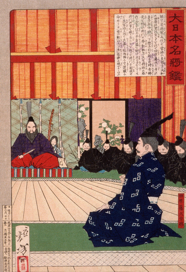 Tsukioka Yoshitoshi — Tawara Tōda Hidesato in Audience with the Emperor | Japanese Woodblock Print (Ukiyo-e)