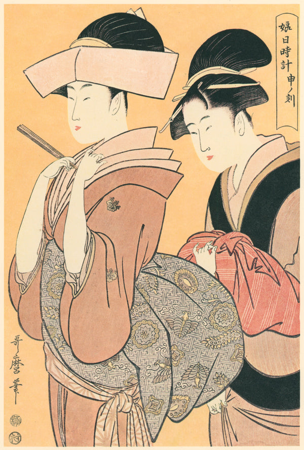 Kitagawa Utamaro — Woman Around the Clock at the Hour of the Monkey (4:00 PM) | Japanese Woodblock Print (Ukiyo-e)