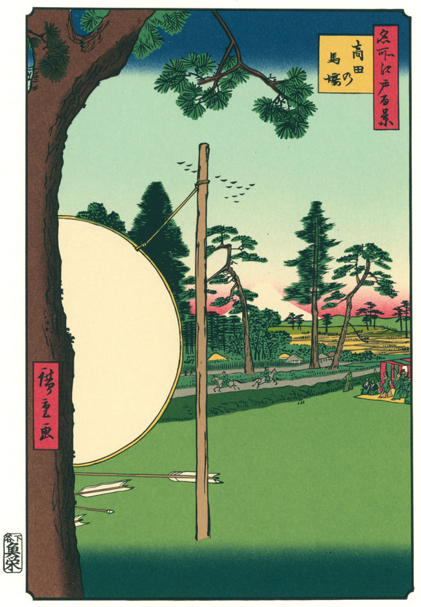 Utagawa Hiroshige — The Takata Riding Grounds | Japanese Woodblock Print (Ukiyo-e)