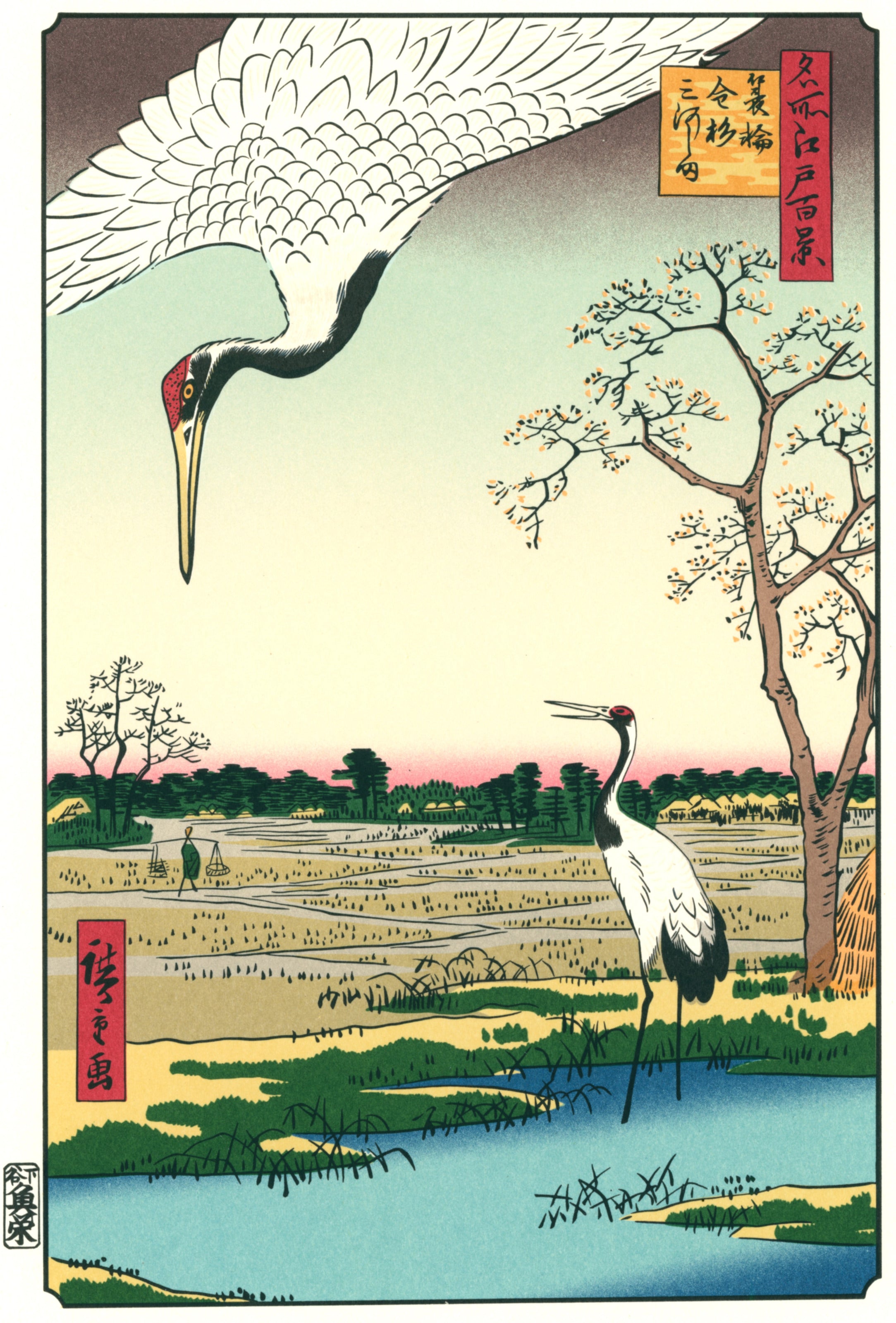 Utagawa Hiroshige — Minowa, Kanasugi, Mikawashima | Japanese Woodblock Print (Ukiyo-e)