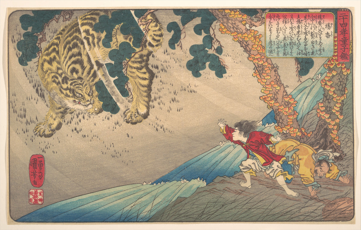 Utagawa Kuniyoshi — Yang Xiang (Yōkō) Protects Her Father from a Tiger, 24 Paragons of Filial Piety | Japanese Woodblock Print (Ukiyo-e)