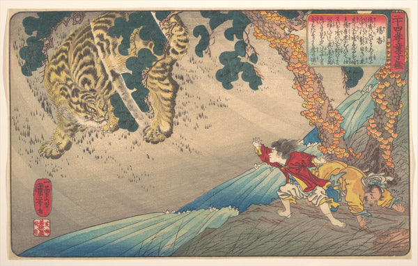 Utagawa Kuniyoshi — Yang Xiang (Yōkō) Protects Her Father from a Tiger, 24 Paragons of Filial Piety | Japanese Woodblock Print (Ukiyo-e)