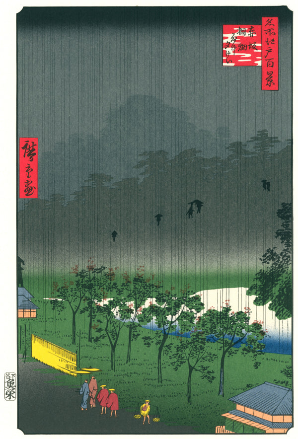 Utagawa Hiroshige — View of the Paulownia Imperiales Trees at Akasaka on a Rainy Evening | Japanese Woodblock Print (Ukiyo-e)