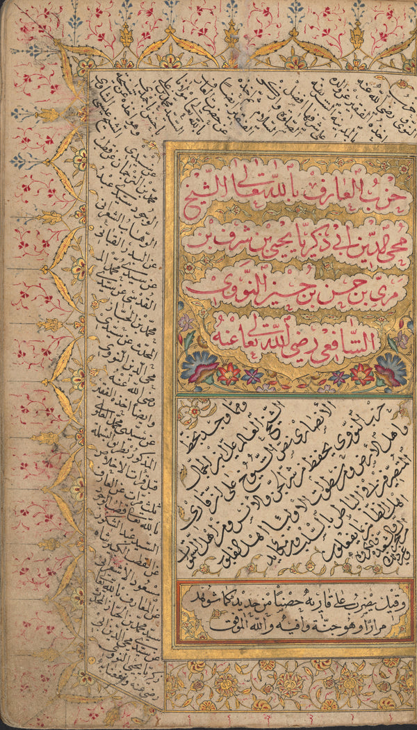 Islamic Calligraphy — Litany of al-Nawawi | Islamic Calligraphy Art Print