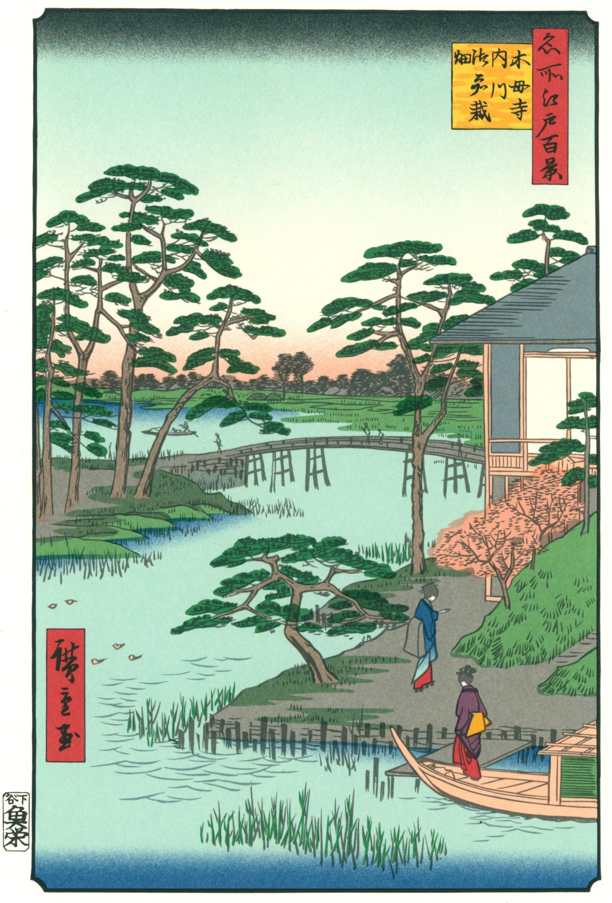 Utagawa Hiroshige — Mokuboji Temple and Vegetable Fields on Uchigawa Inlet | Japanese Woodblock Print (Ukiyo-e)