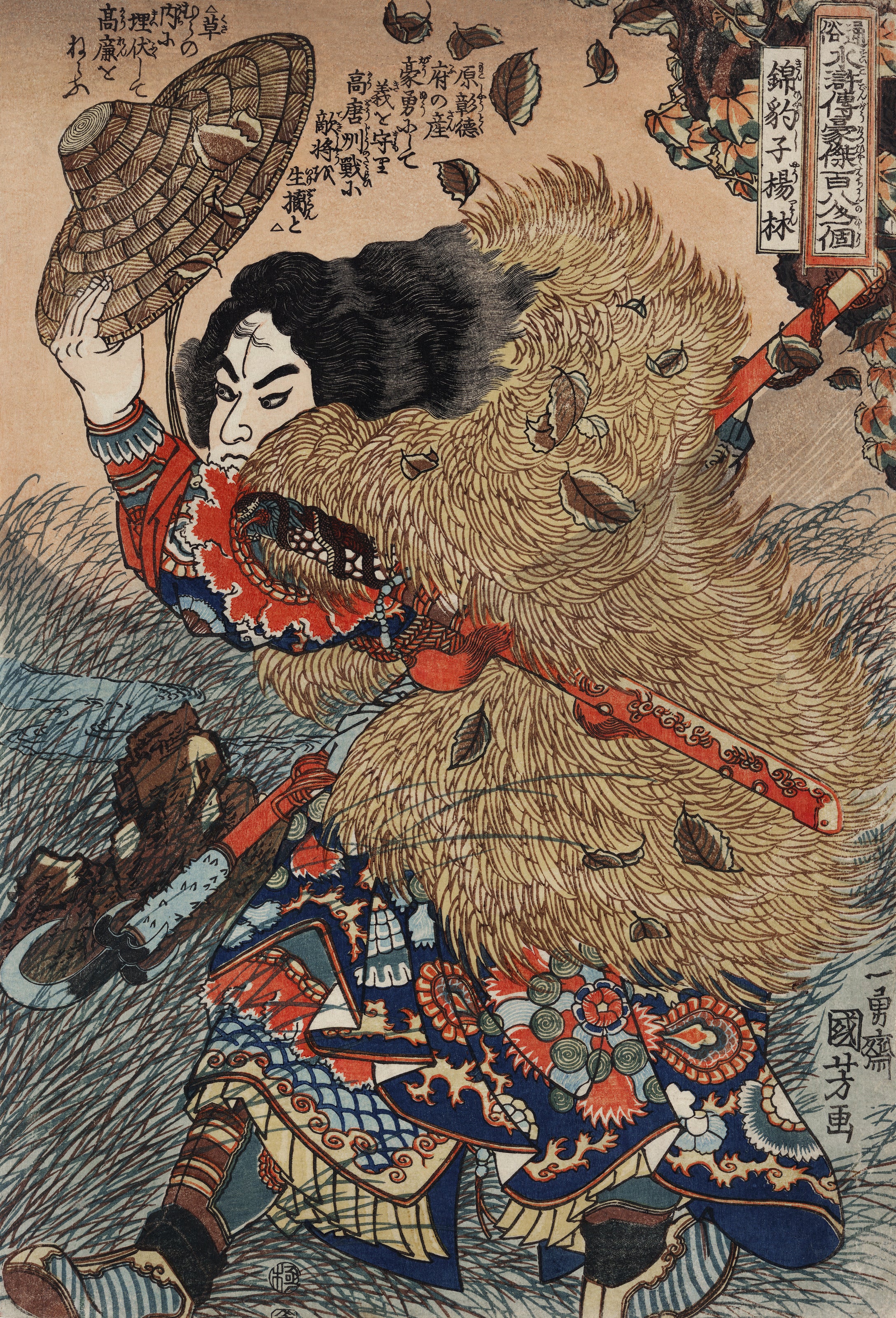 Utagawa Kuniyoshi — Kinhyōshi Yōrin | Japanese Woodblock Print (Ukiyo-e)