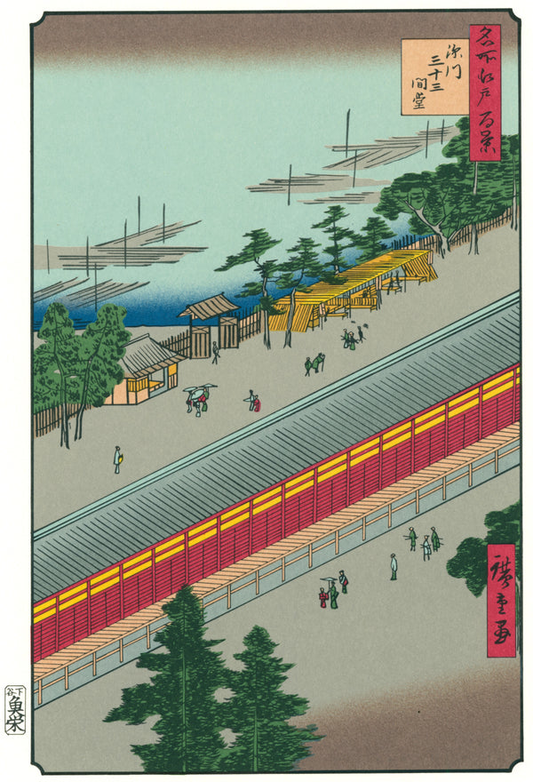 Utagawa Hiroshige — Sanjusangendō Hall in Fukagawa | Japanese Woodblock Print (Ukiyo-e)