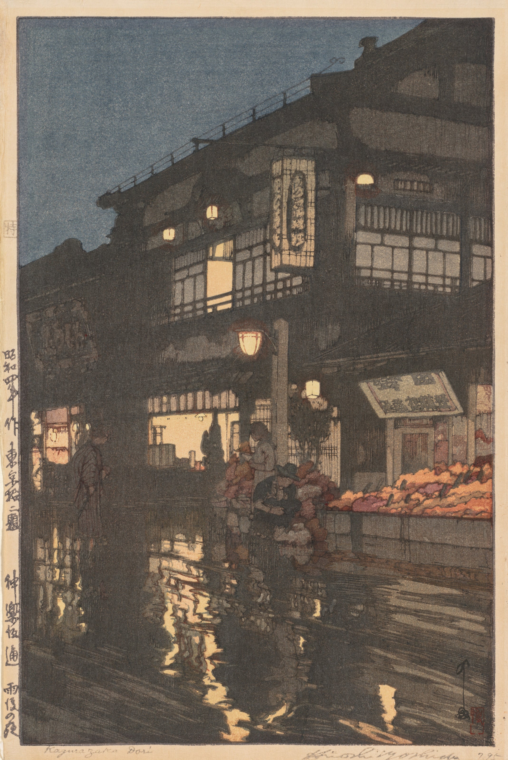 Hiroshi Yoshida — Kagurazaka Street, Night after Rain | Japanese Woodblock Print (Shin Hanga)