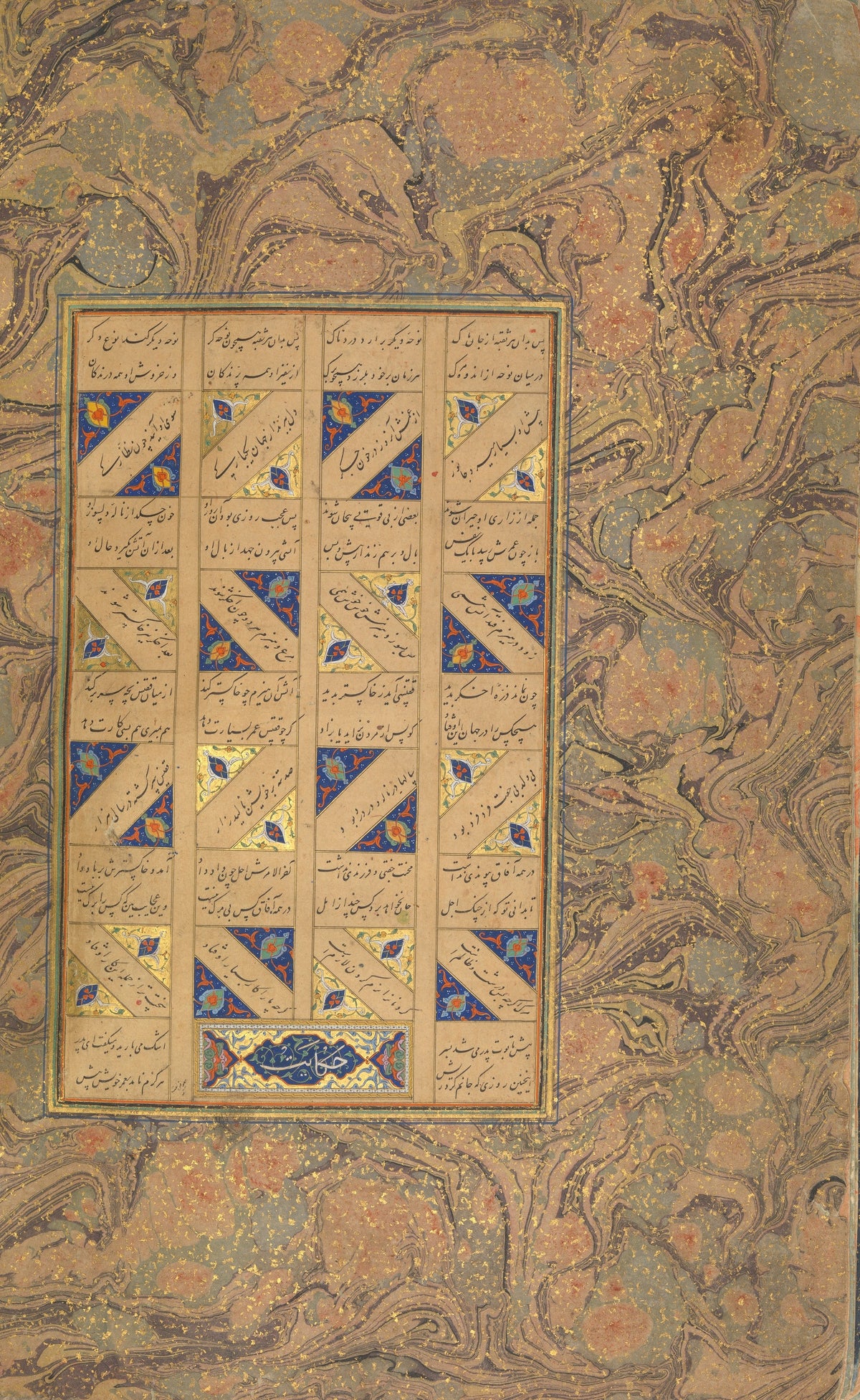 Sultan 'Ali al-Mashhadi — Page of Calligraphy from a Mantiq al-Tayr (Diagonal Verse Panels) | Islamic Calligraphy Art Print