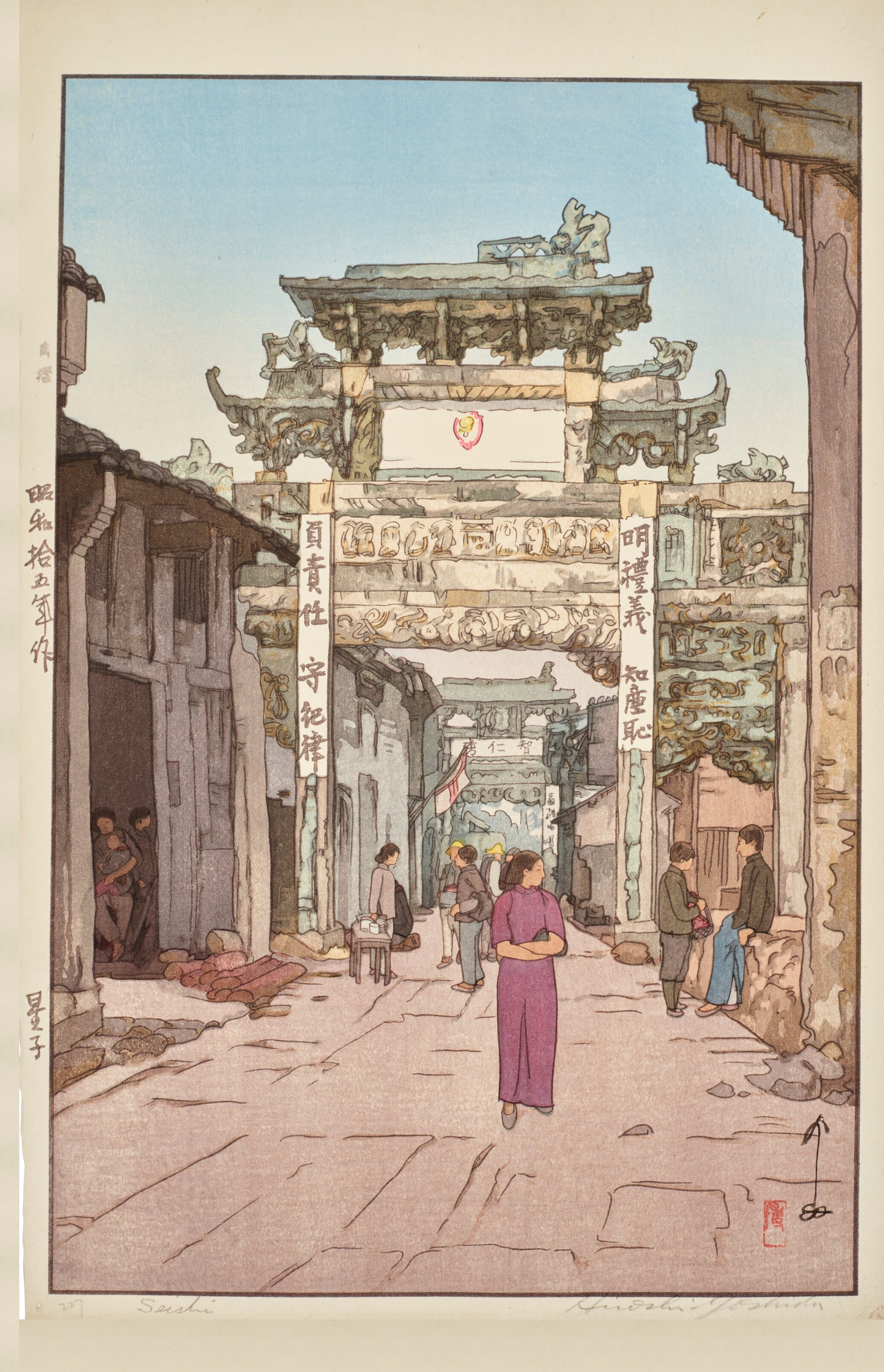 Hiroshi Yoshida — Xingzi | Japanese Woodblock Print (Shin Hanga)