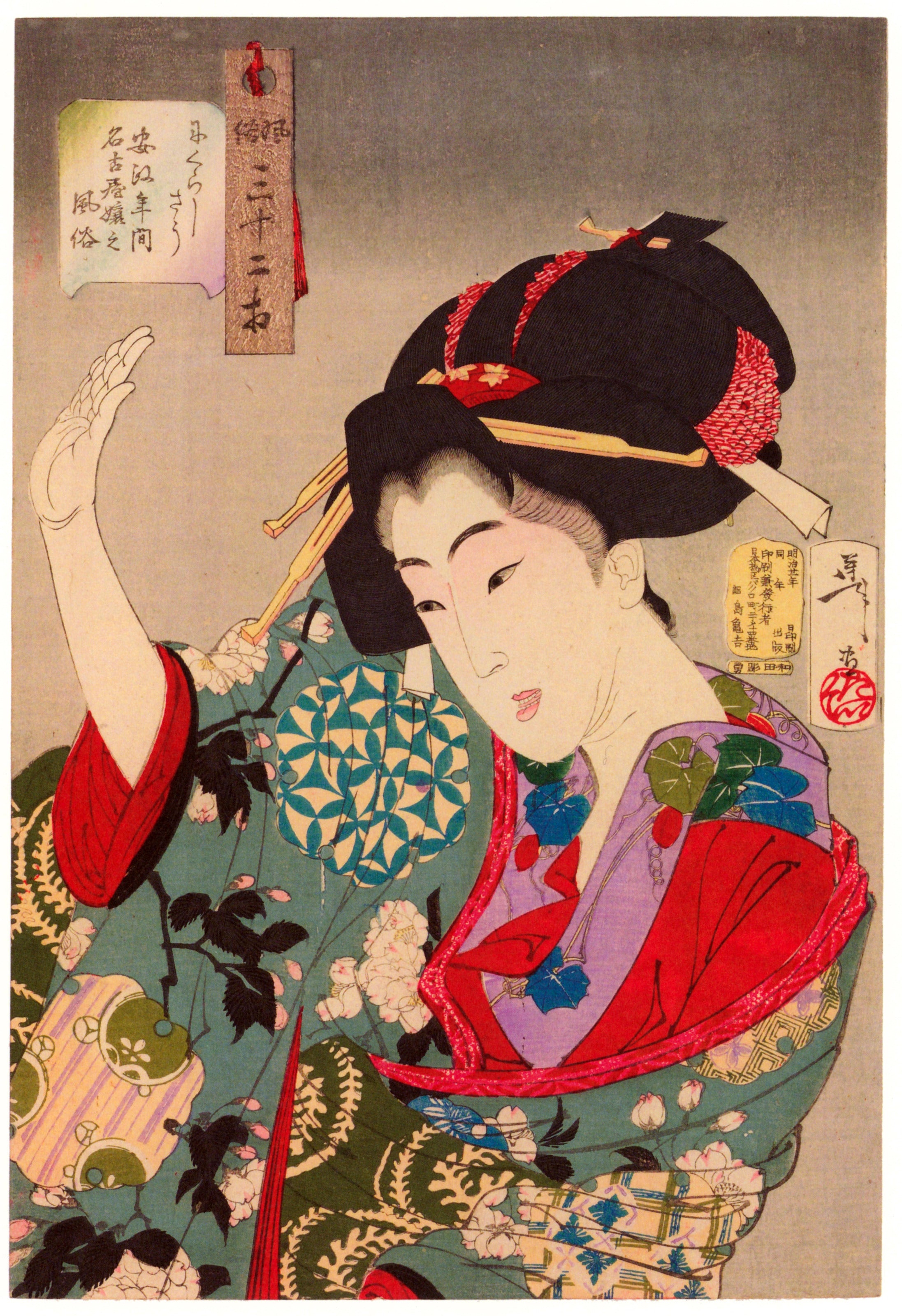 Tsukioka Yoshitoshi — Nikurashisō (Ansei-era Nagoya Girl) | Japanese Woodblock Print (Ukiyo-e)