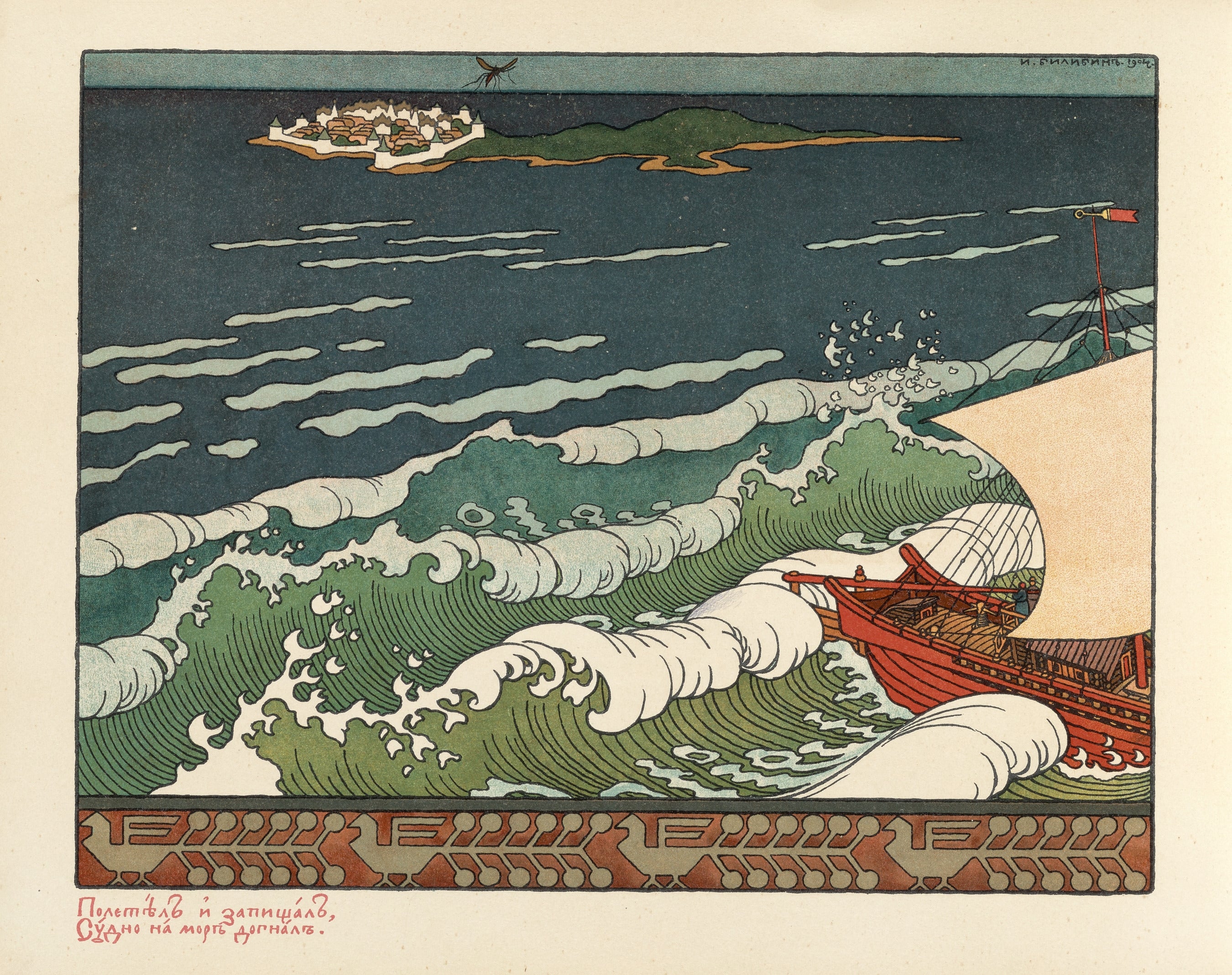 Ivan Bilibin — The Ship at Sea (1905) | Russian Fairy Tale Illustration Print