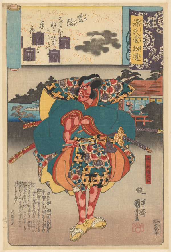 Utagawa Kuniyoshi — Sekinosuke | Japanese Woodblock Print (Ukiyo-e)