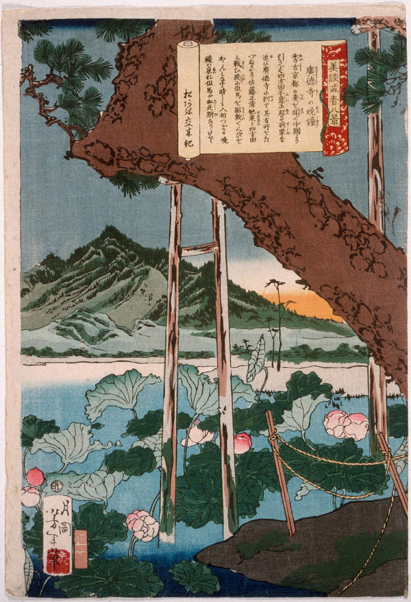 Tsukioka Yoshitoshi — Evening Bell at the Temple Kōtokuji | Japanese Woodblock Print (Ukiyo-e)
