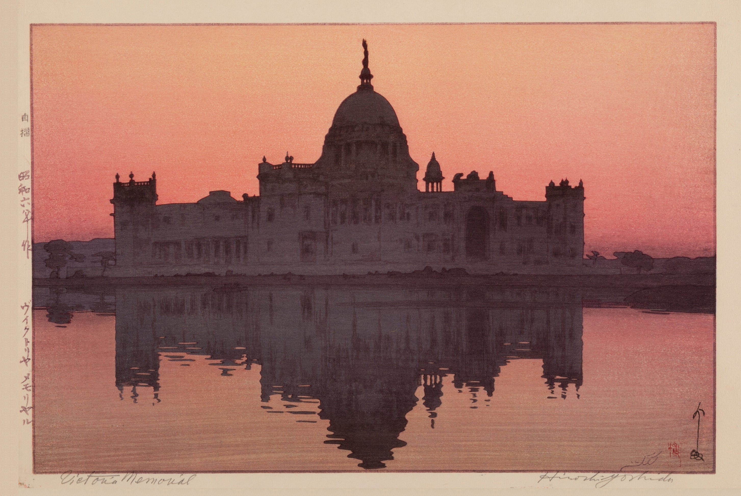 Hiroshi Yoshida — Victoria Memorial, Calcutta | Japanese Woodblock Print (Shin Hanga)