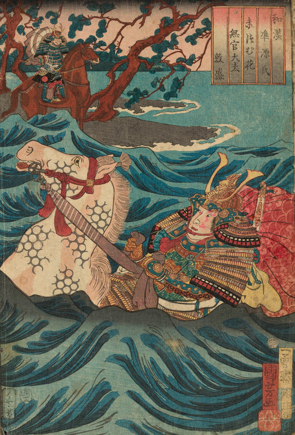Utagawa Kuniyoshi — Suetsumuhana: Mukan-no-tayū Atsumori | Japanese Woodblock Print (Ukiyo-e)