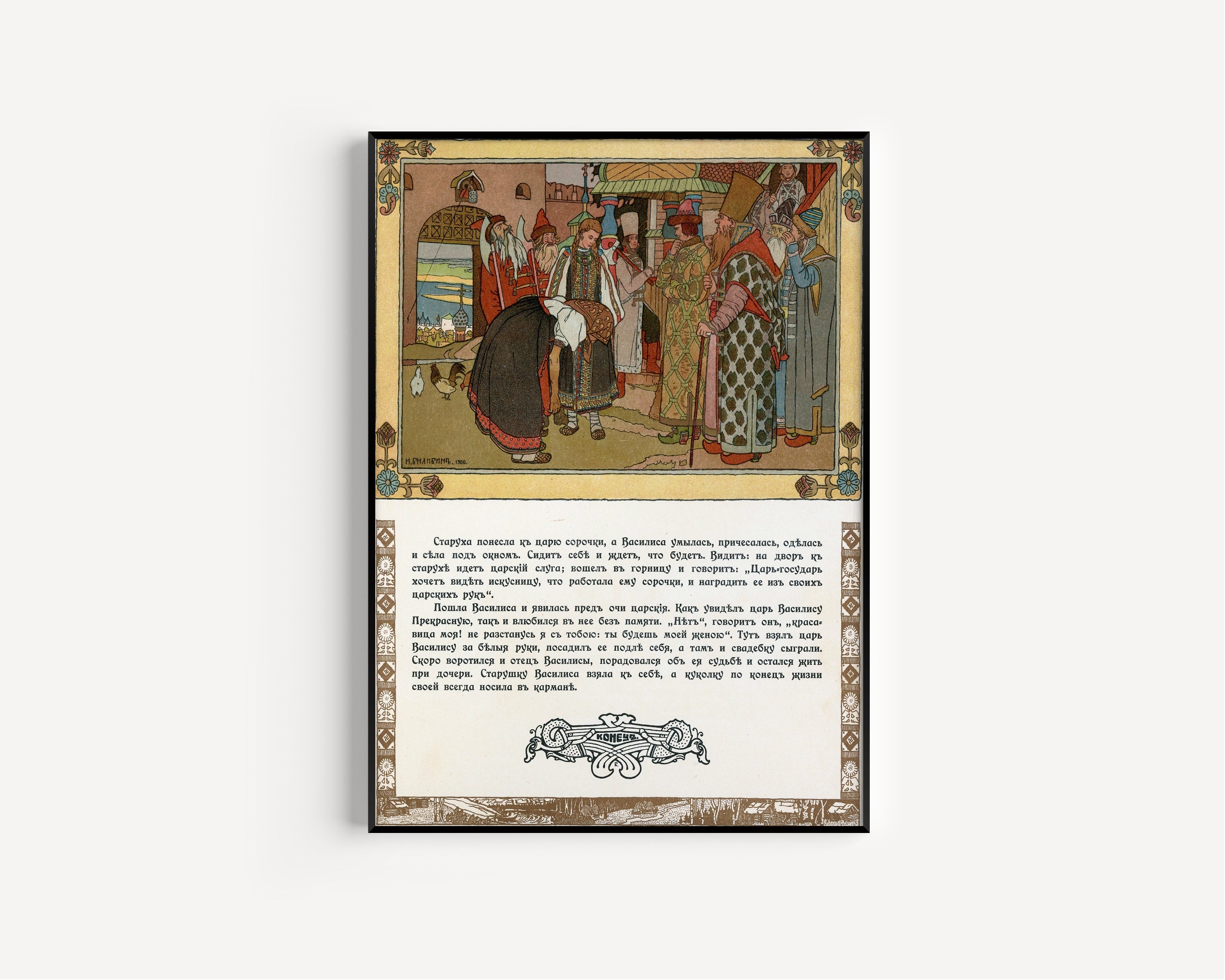 Ivan Bilibin — The Old Woman Brings the Shirts to the Tsar (1902) | Russian Fairy Tale Book Page Print