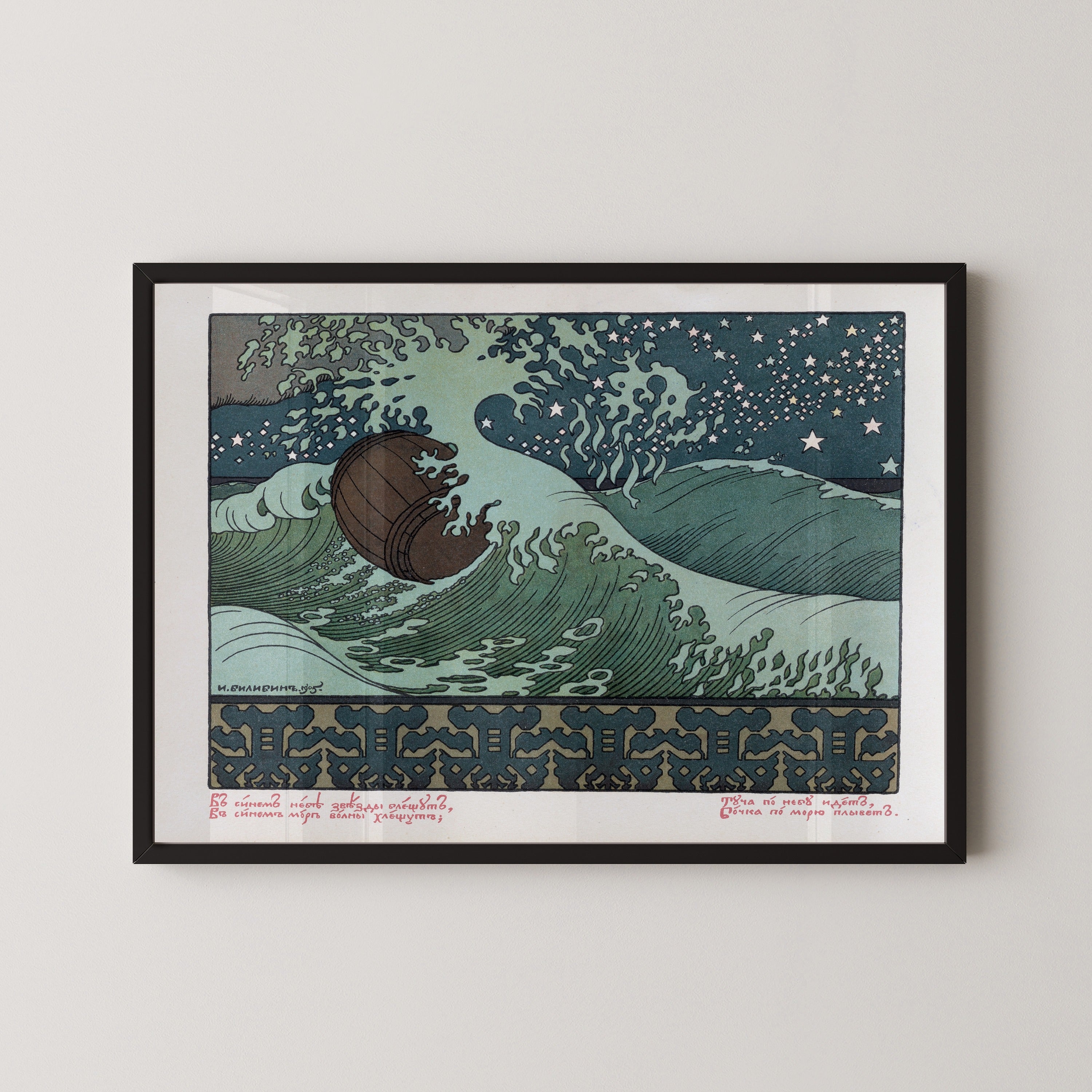 Ivan Bilibin — The Barrel Floats upon the Sea (1905) | Russian Fairy Tale Illustration Print