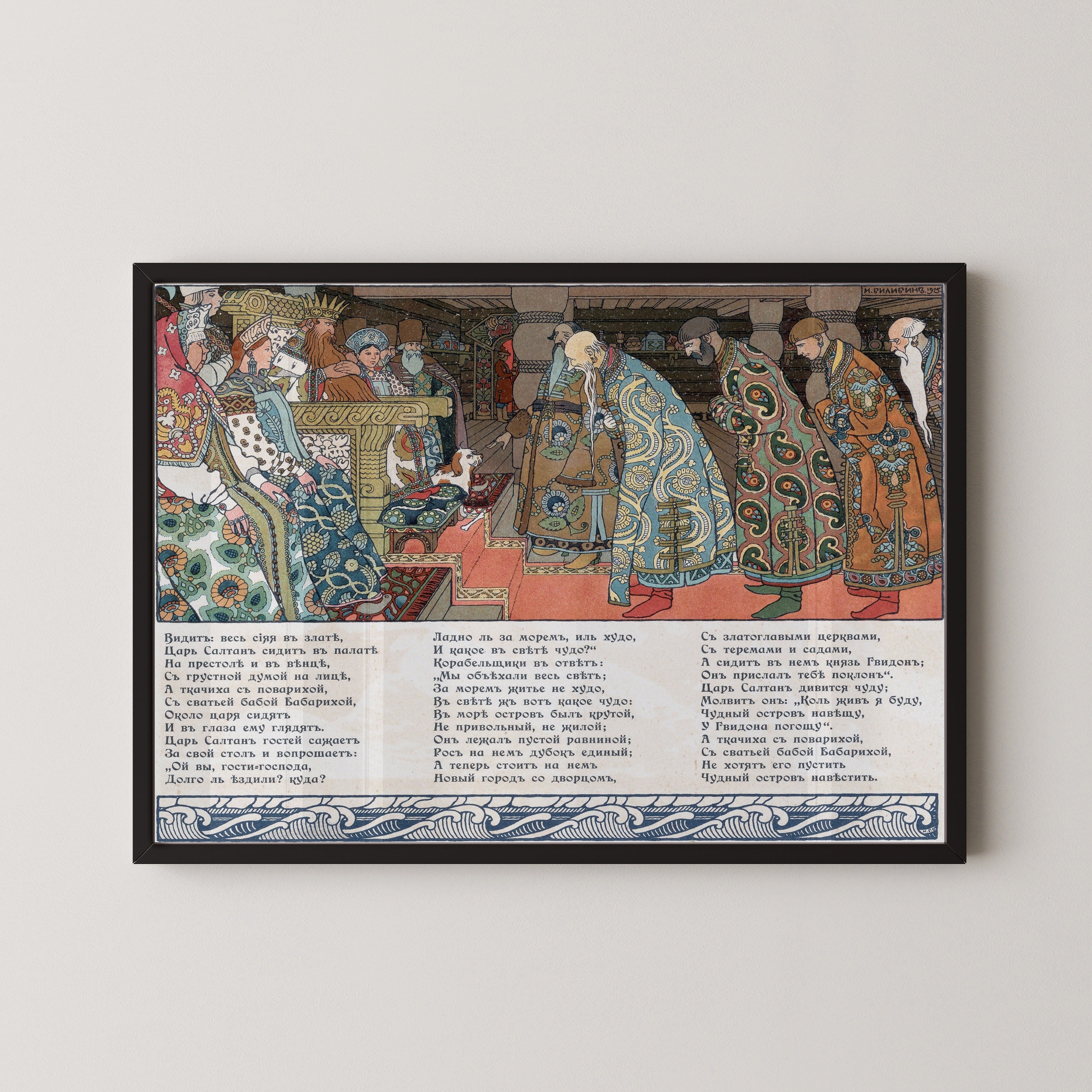 Ivan Bilibin — Tsar Saltan Receives the Shipmen (1905) | Russian Fairy Tale Book Page Print