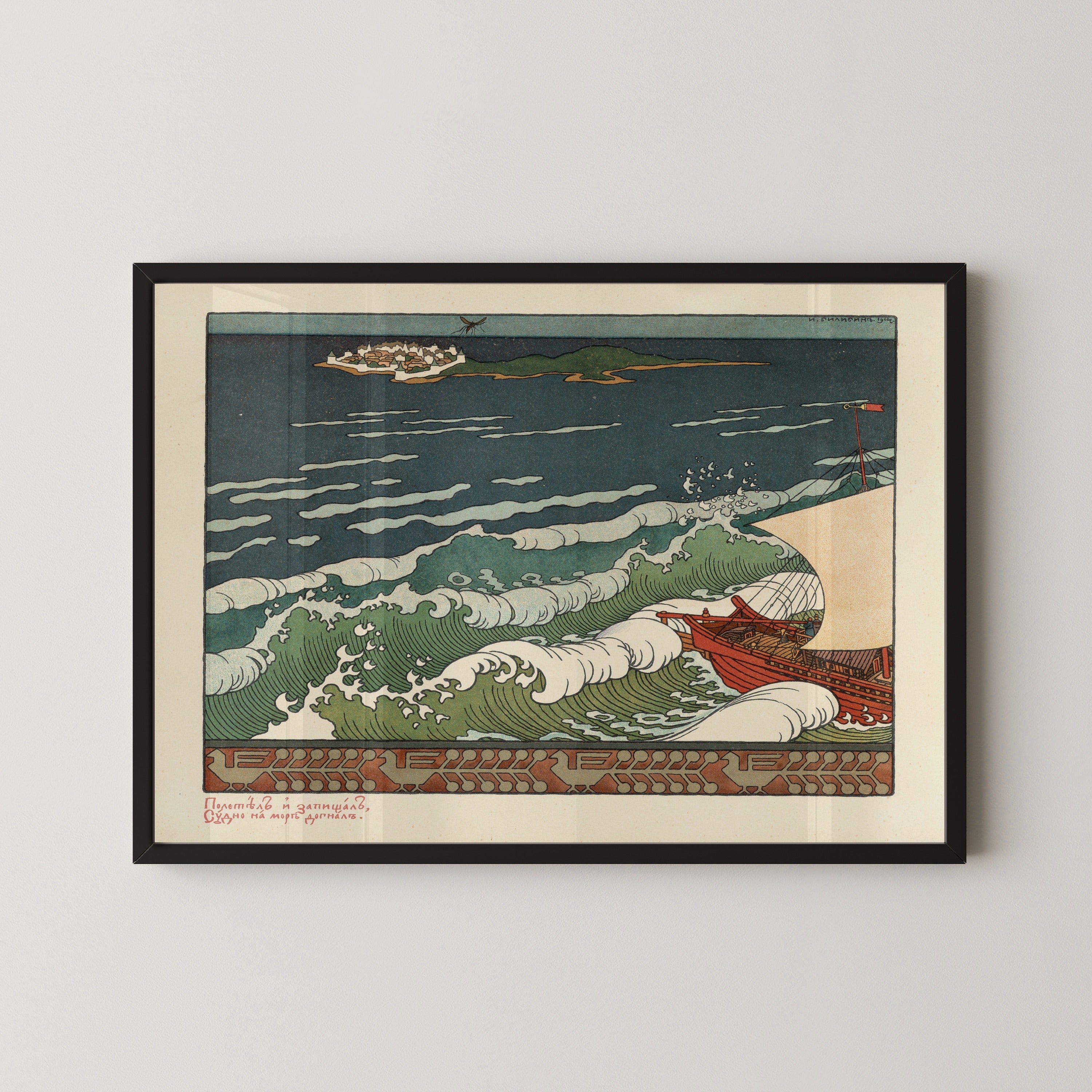 Ivan Bilibin — The Ship at Sea (1905) | Russian Fairy Tale Illustration Print