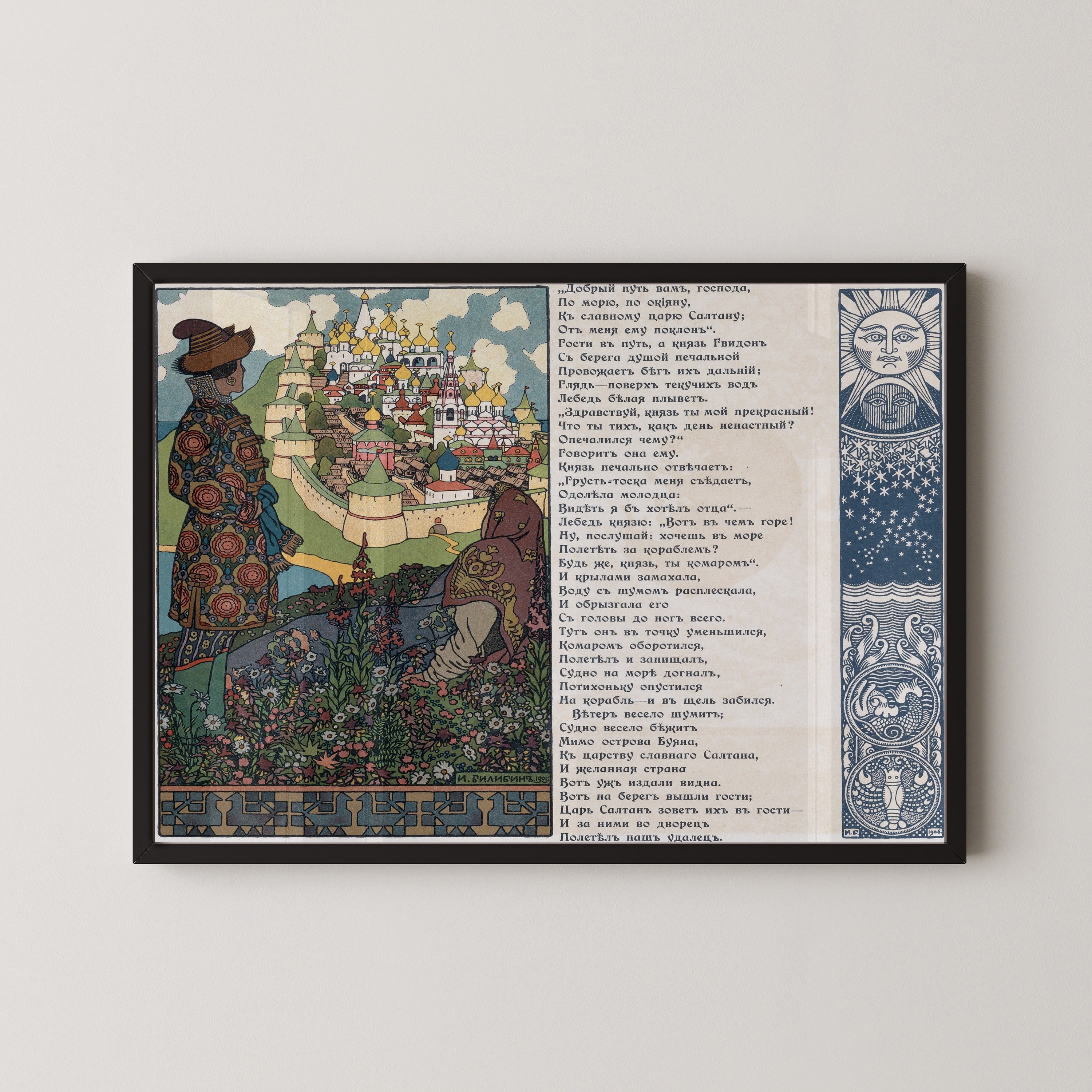 Ivan Bilibin — Prince Guidon Looks Out over the City (1905) | Russian Fairy Tale Book Page Print