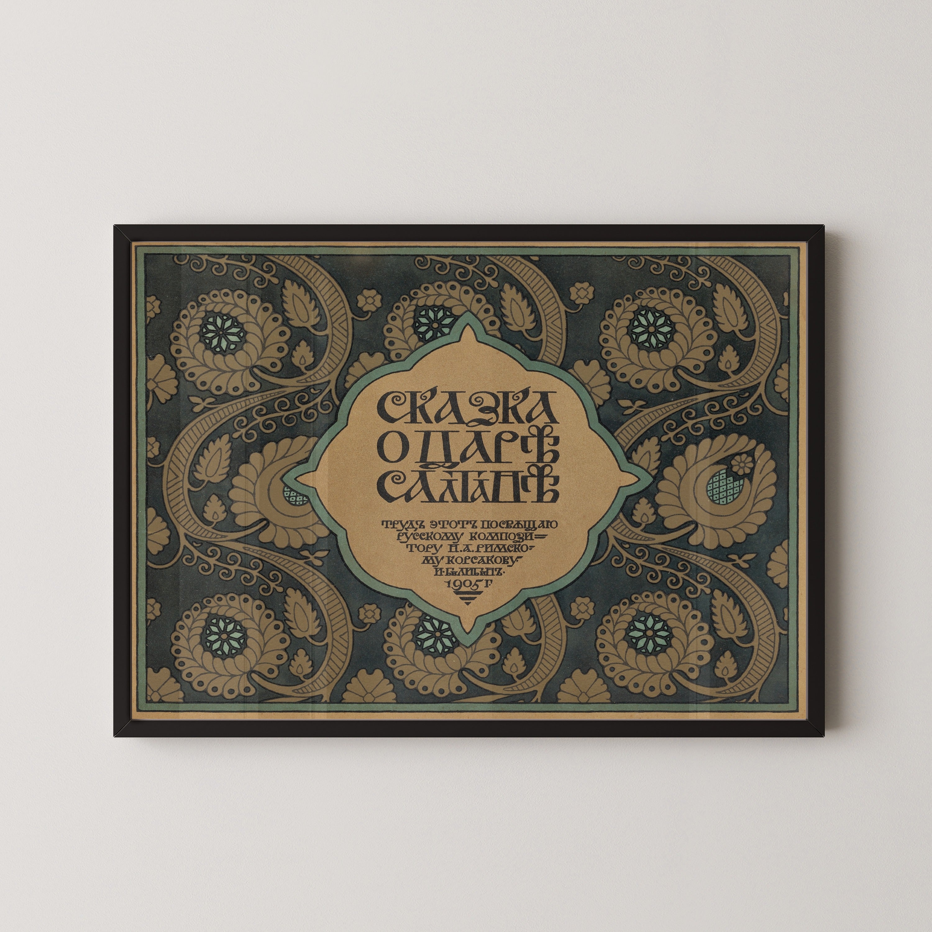 Ivan Bilibin — The Tale of Tsar Saltan, Cover (1905) | Russian Art Nouveau Ornament Print